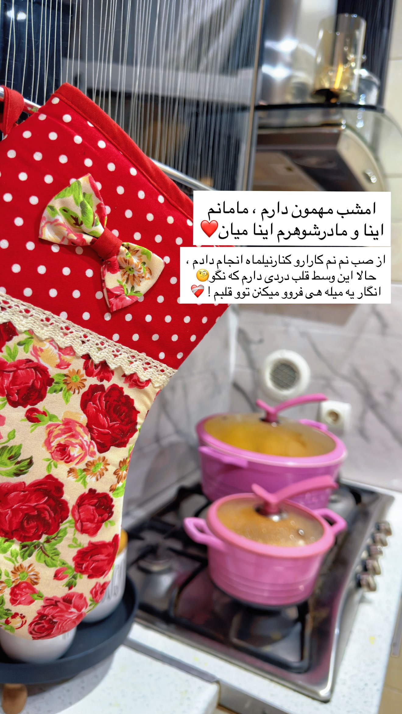  جدید ترین استوری اینستاگرام سلیم