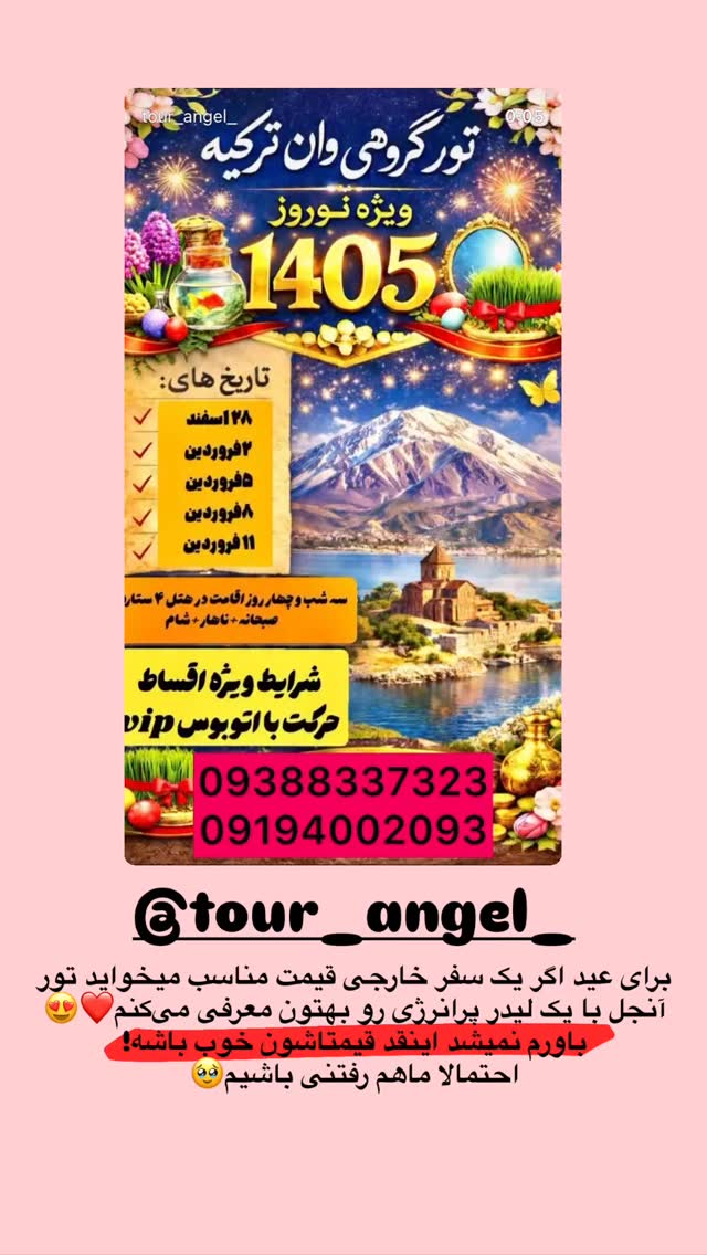 جدید ترین استوری اینستاگرام سلیم