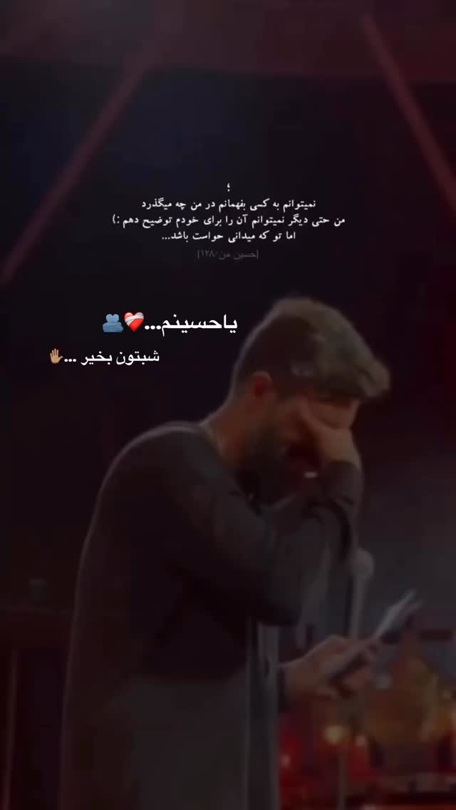  جدید ترین استوری اینستاگرام سلیم
