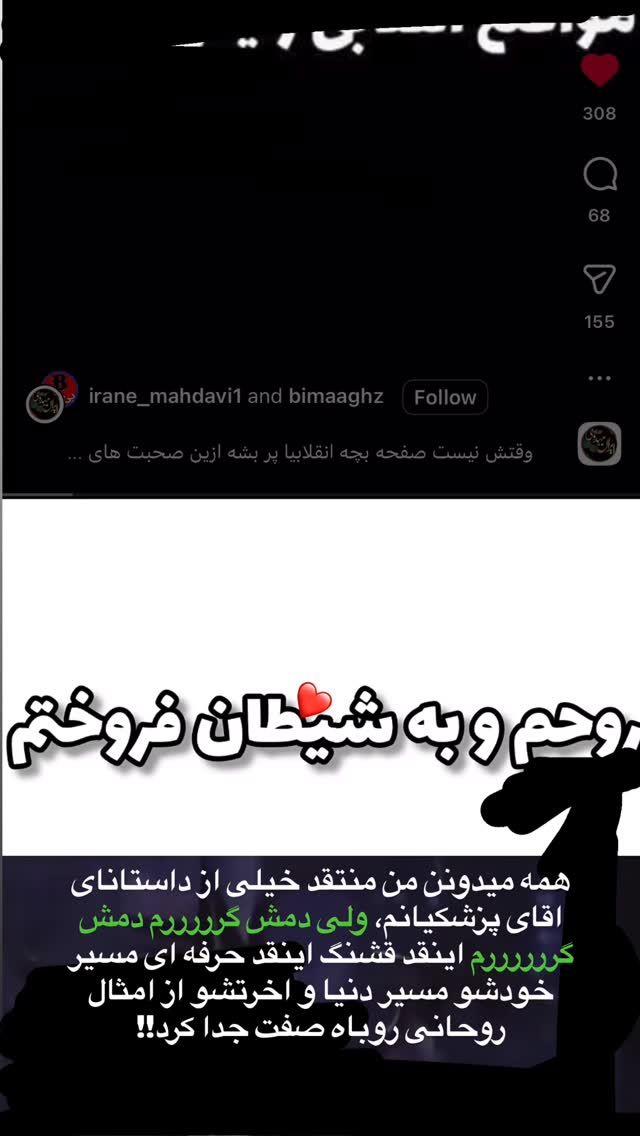  جدید ترین استوری اینستاگرام سلیم