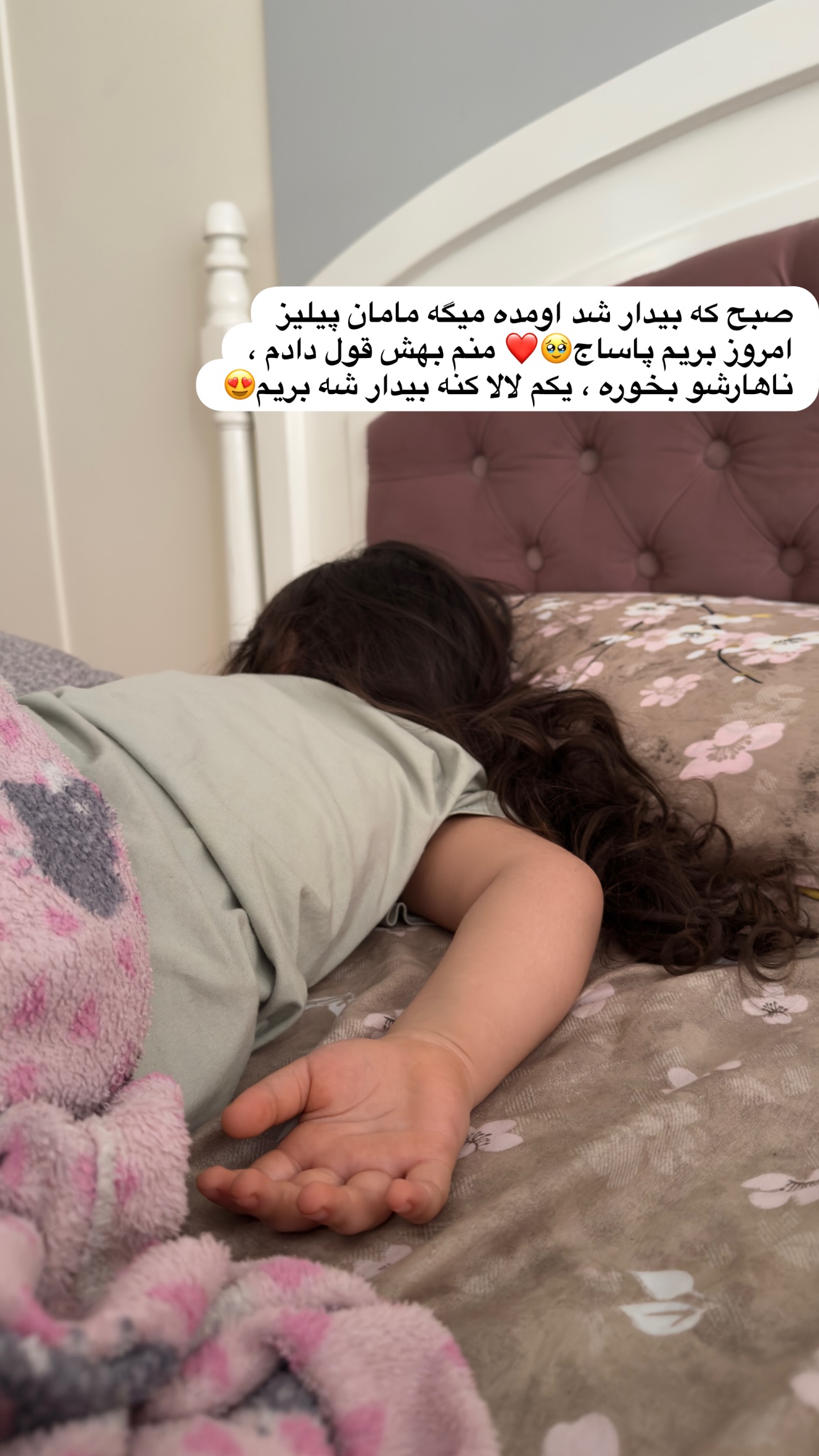  جدید ترین استوری اینستاگرام سلیم