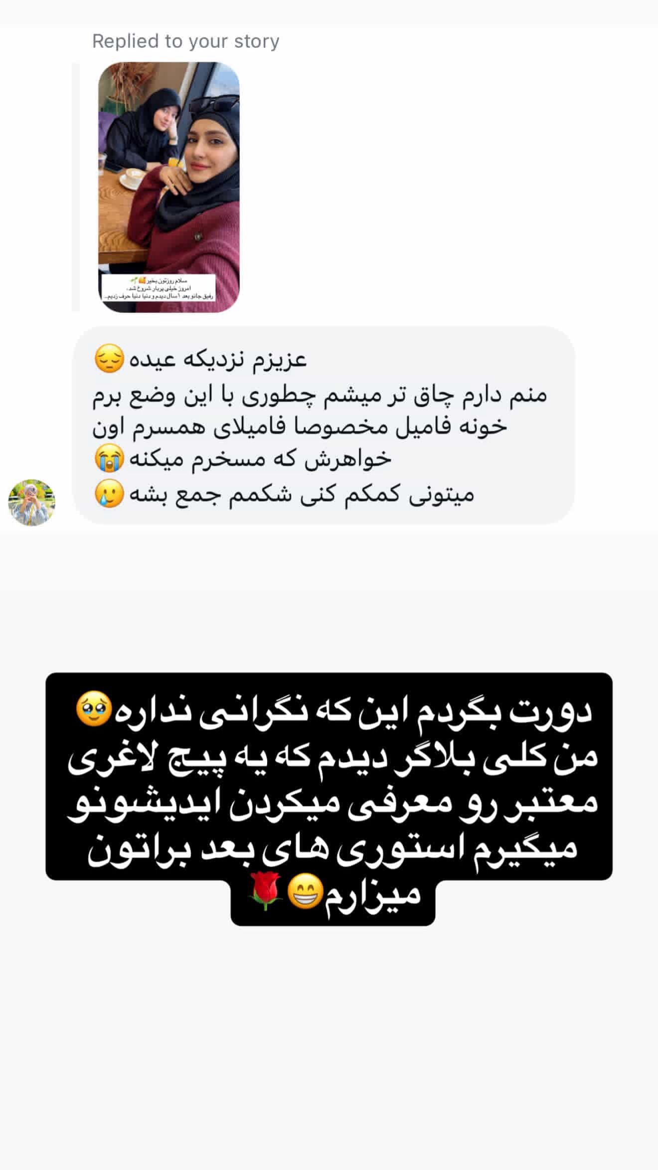  جدید ترین استوری اینستاگرام سلیم