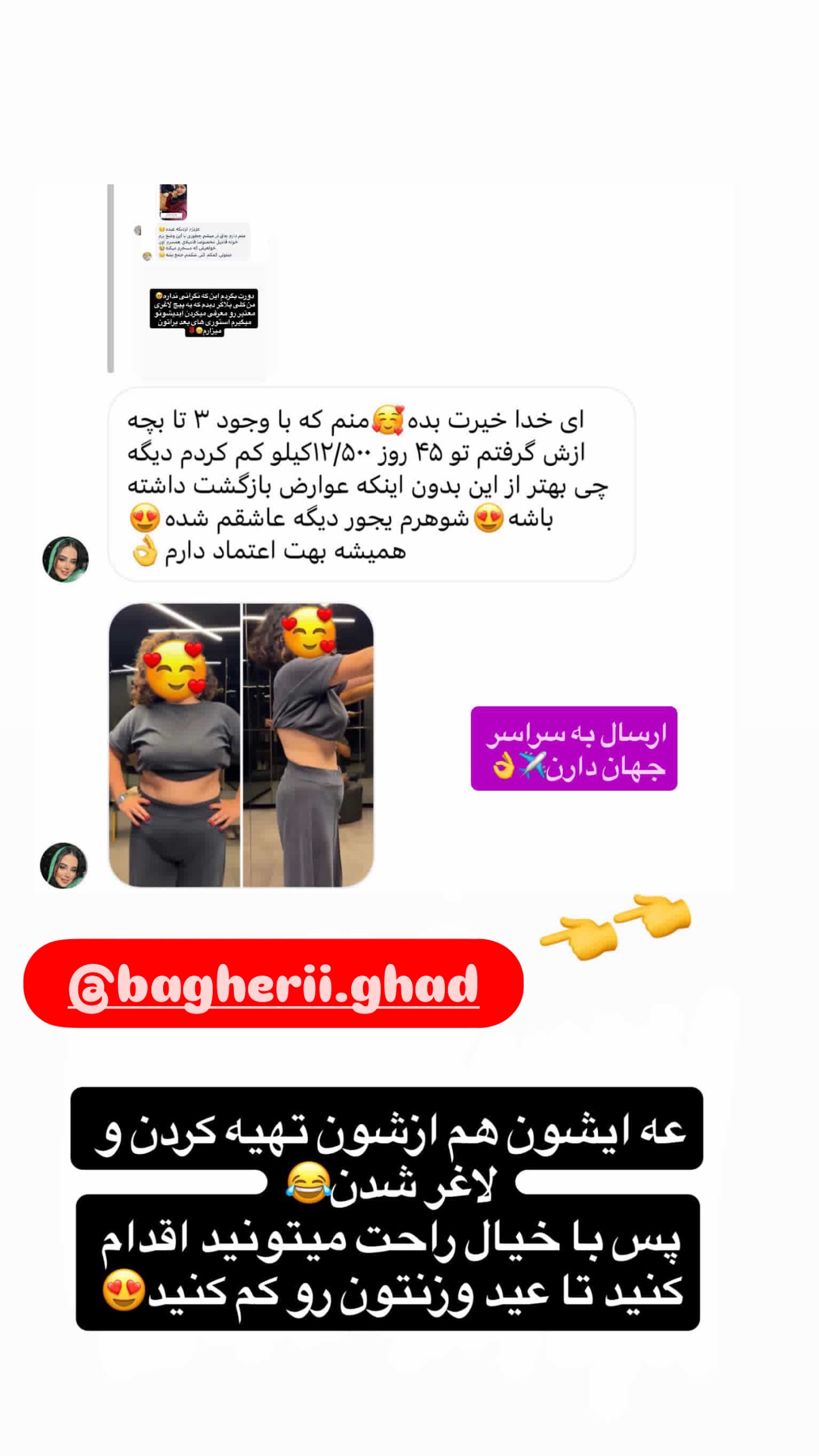  جدید ترین استوری اینستاگرام سلیم
