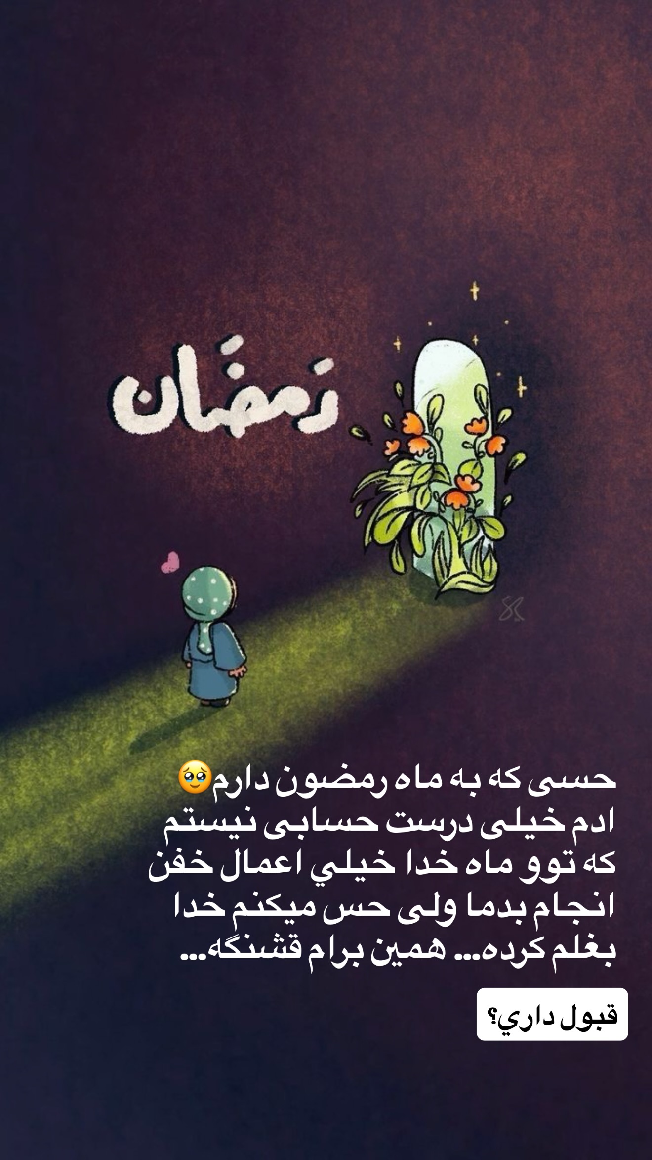  جدید ترین استوری اینستاگرام سلیم