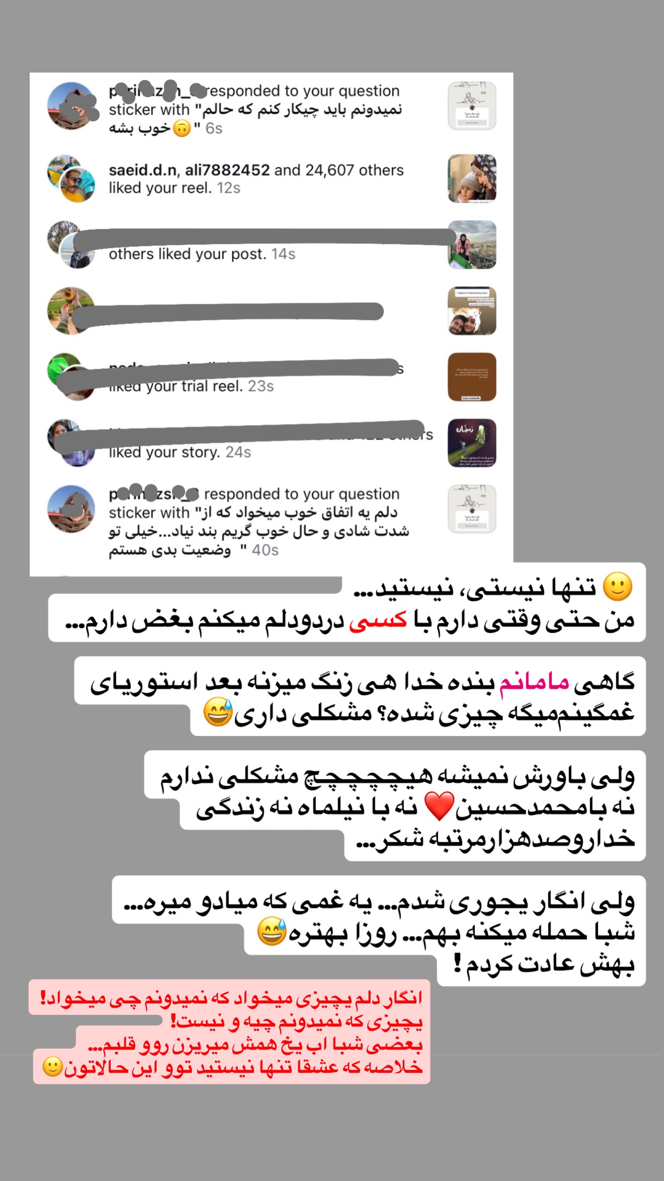  جدید ترین استوری اینستاگرام سلیم