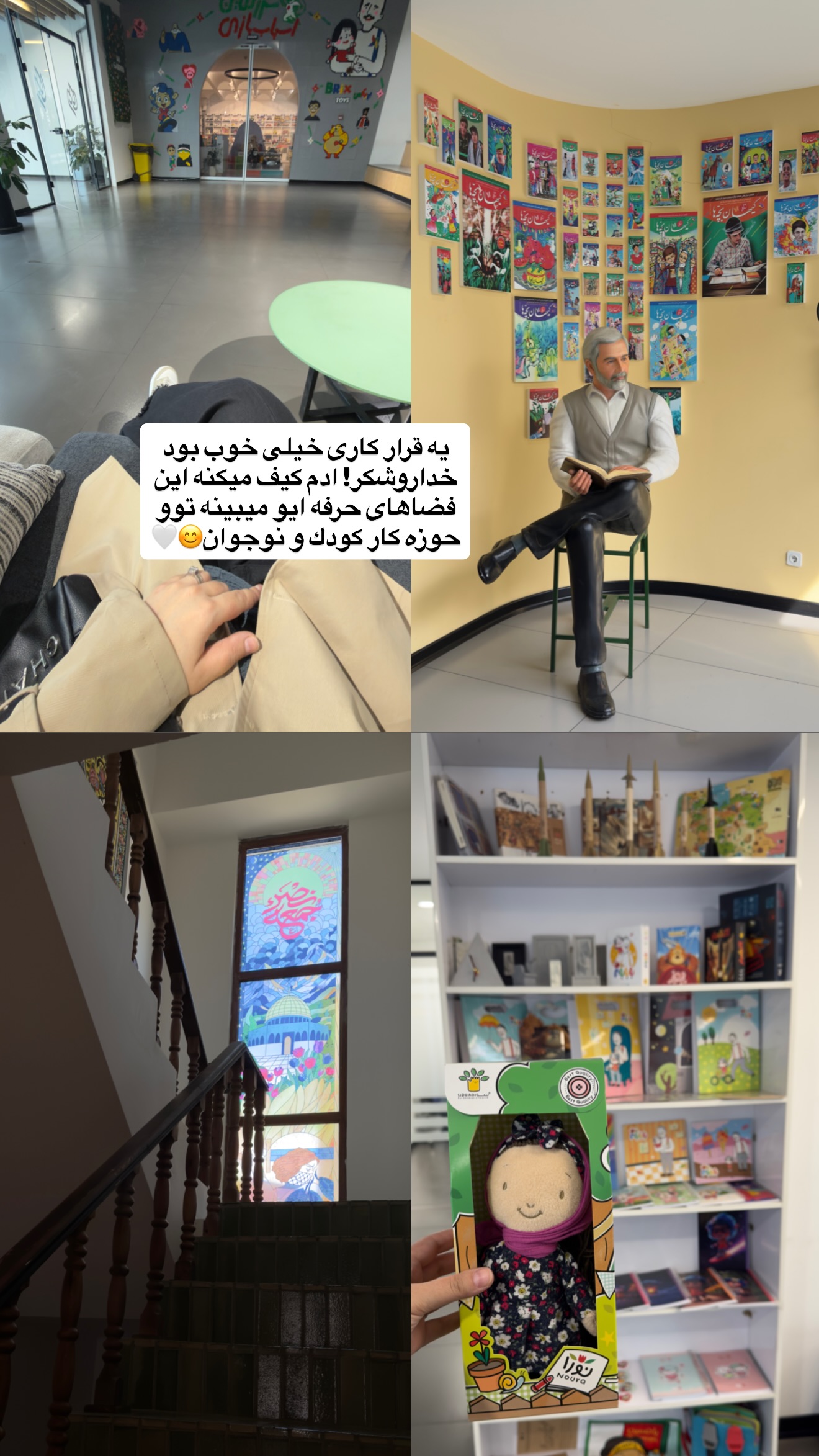  جدید ترین استوری اینستاگرام سلیم
