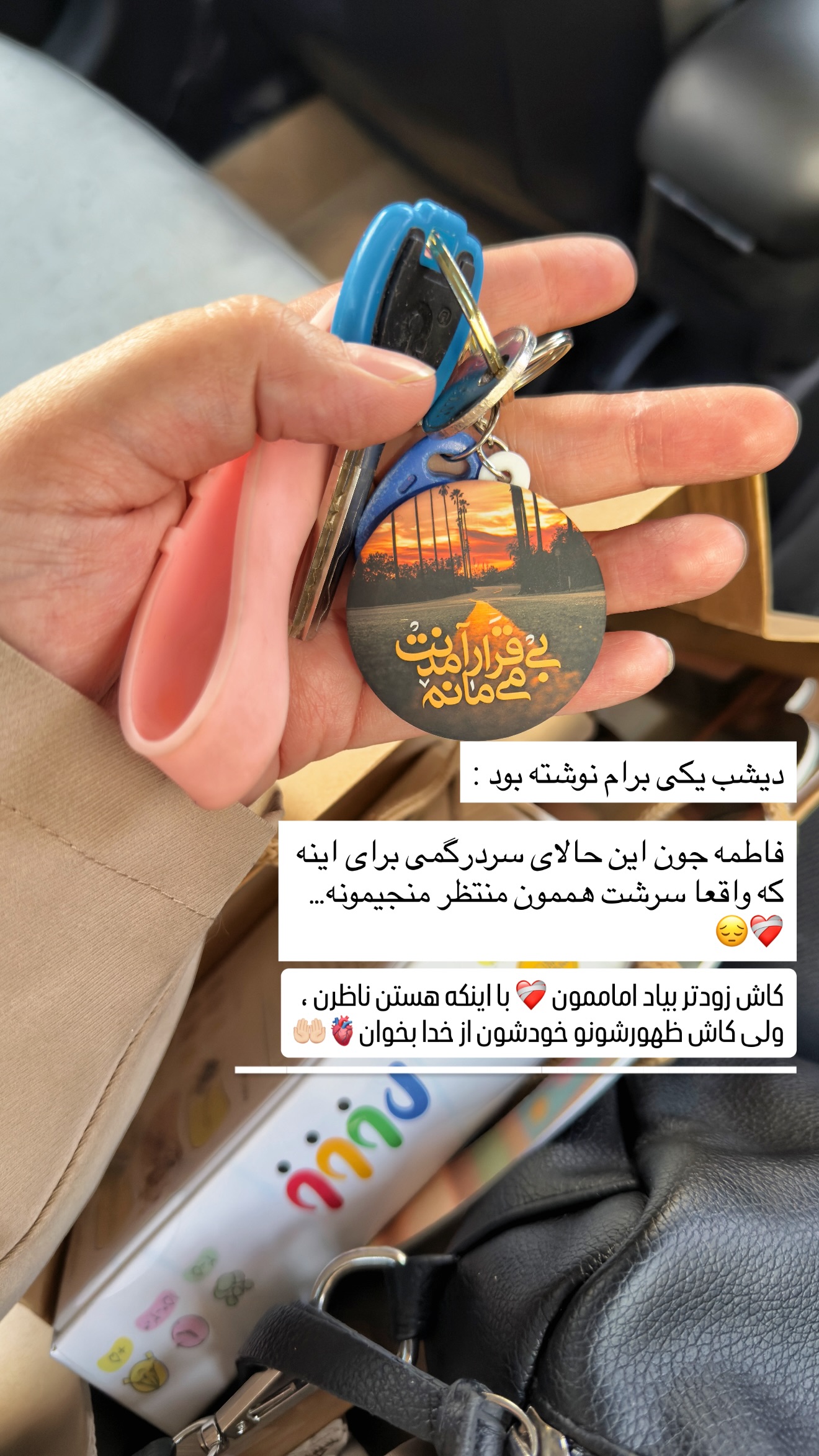  جدید ترین استوری اینستاگرام سلیم