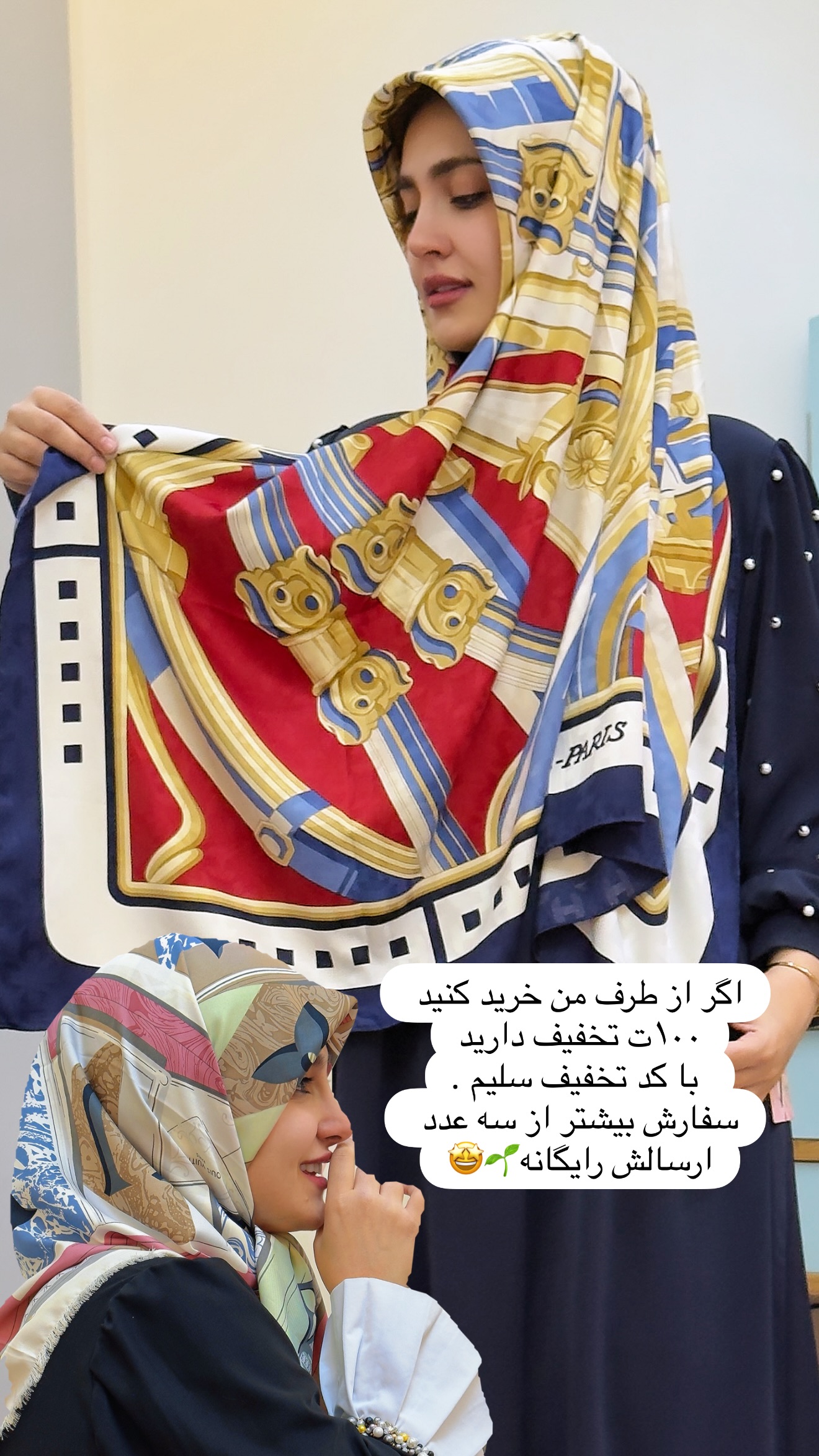  جدید ترین استوری اینستاگرام سلیم
