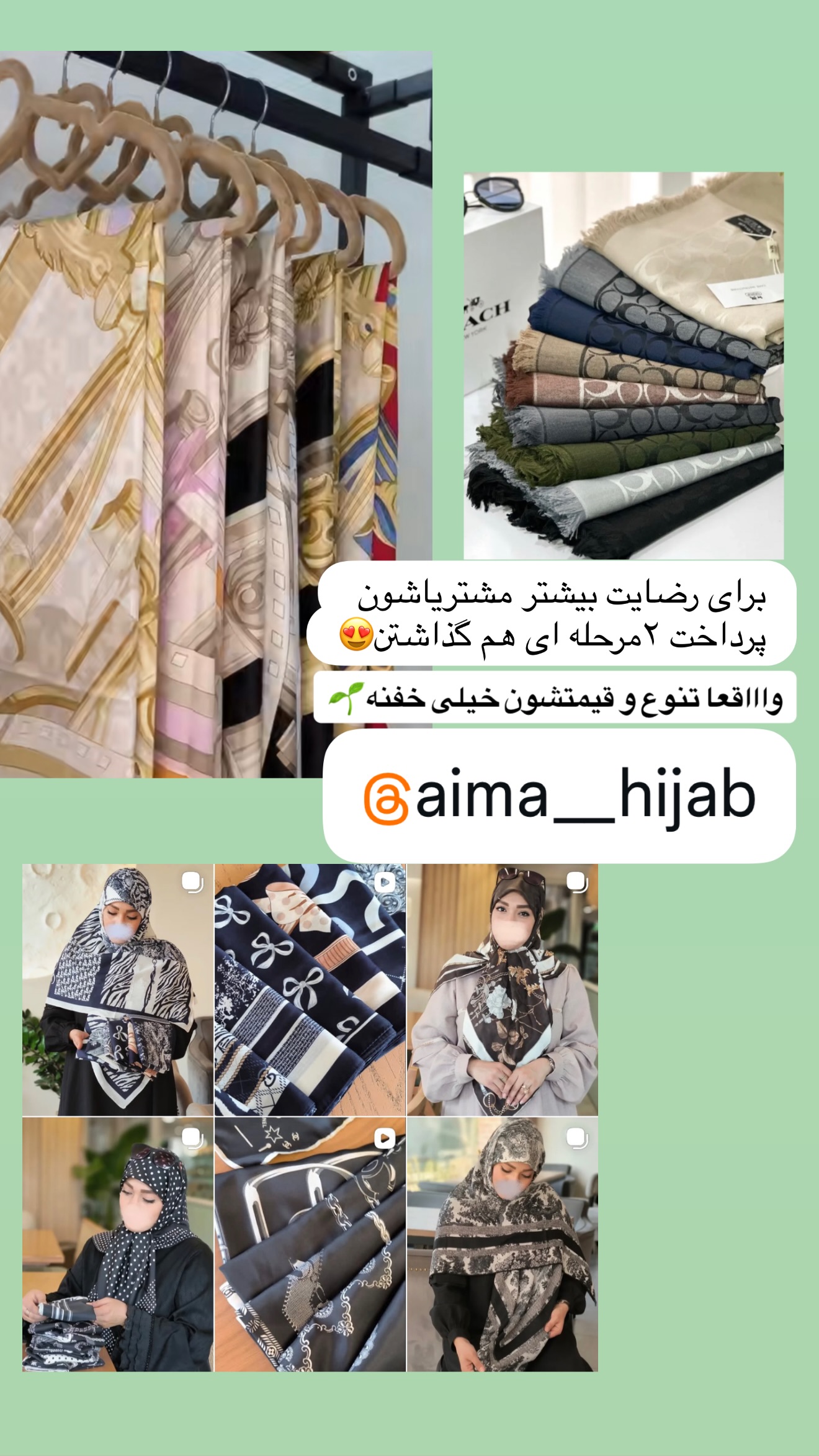  جدید ترین استوری اینستاگرام سلیم
