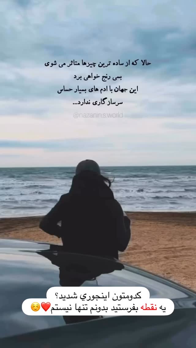 جدید ترین استوری اینستاگرام سلیم