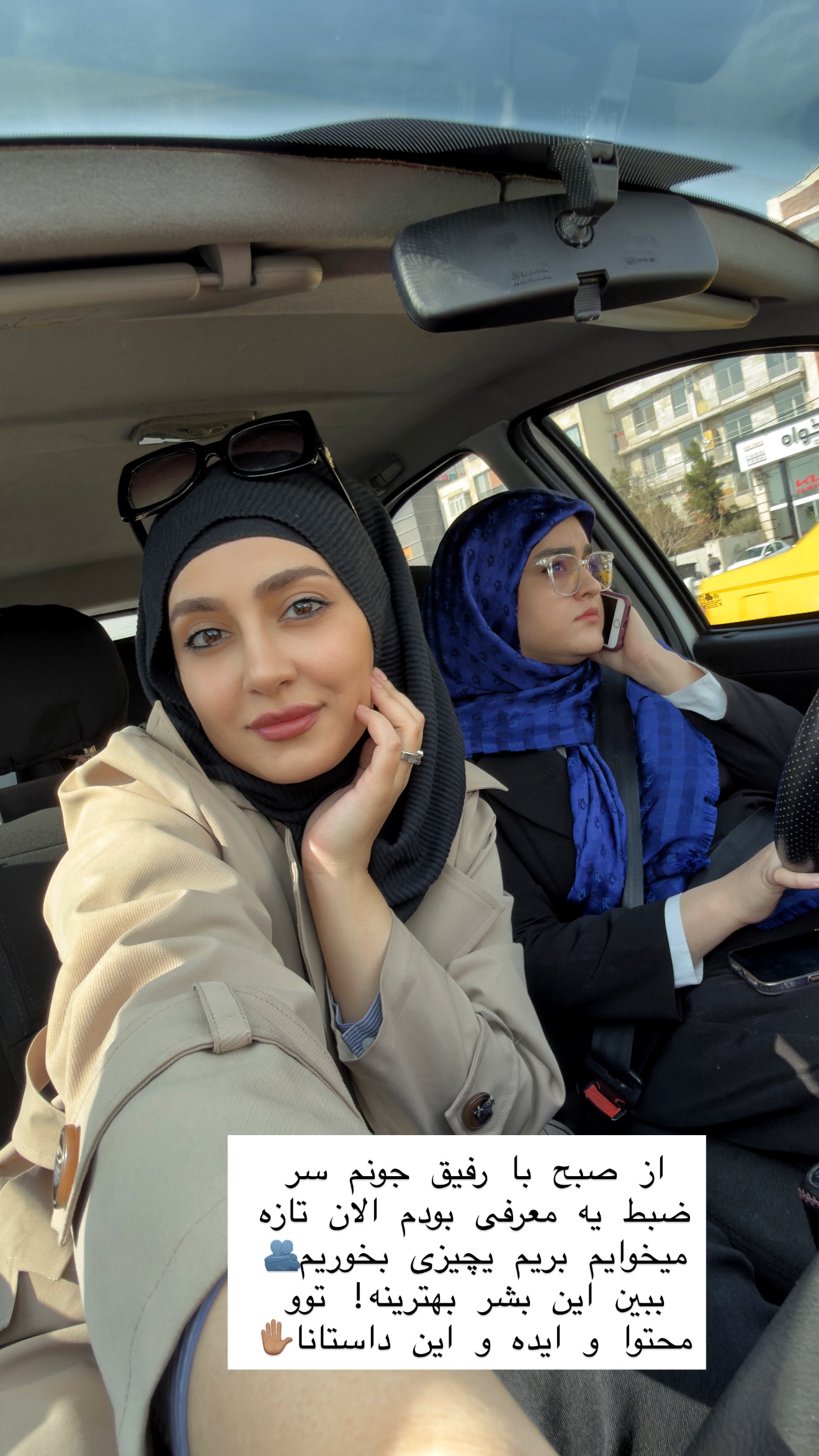  جدید ترین استوری اینستاگرام سلیم