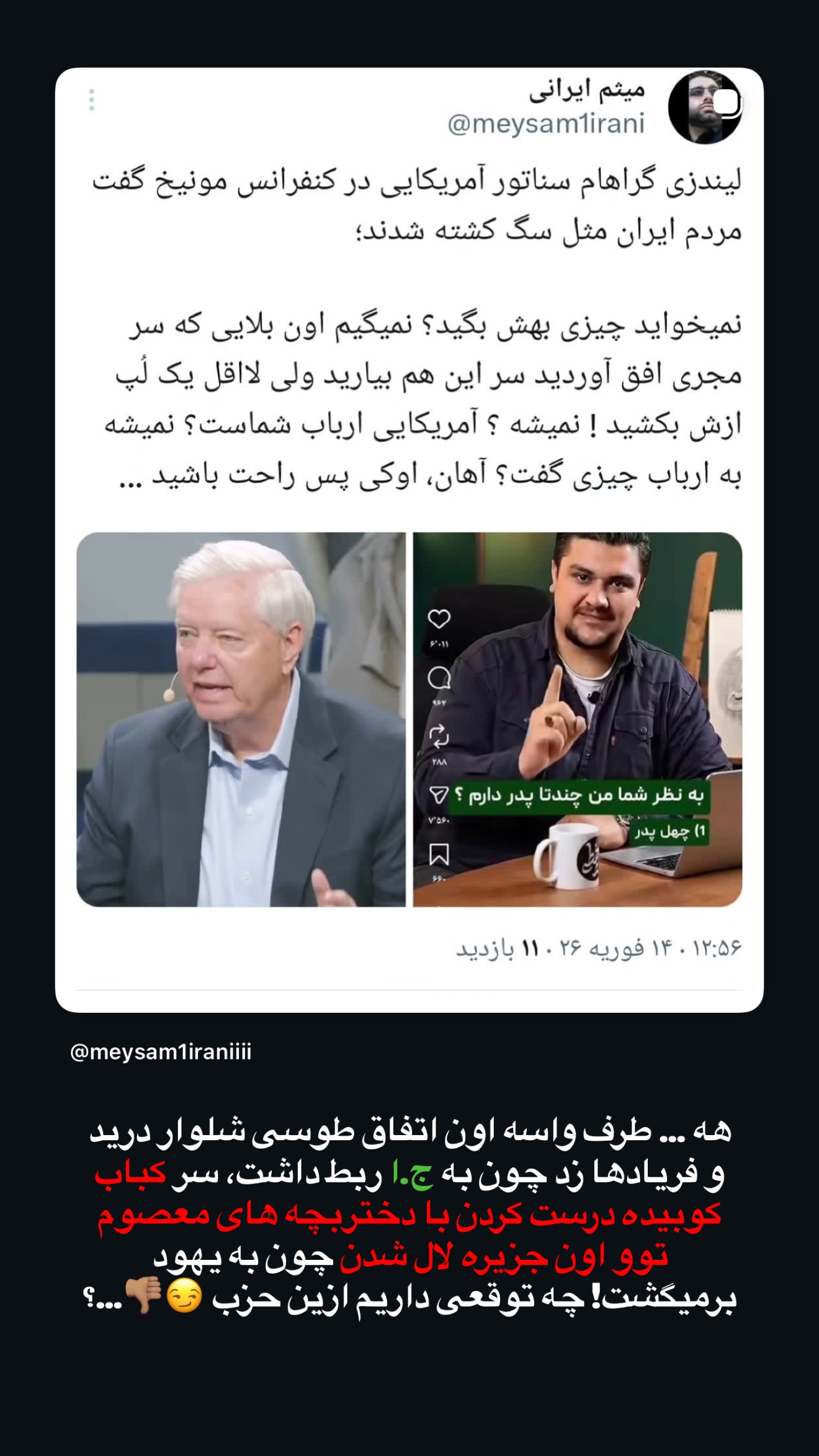  جدید ترین استوری اینستاگرام سلیم