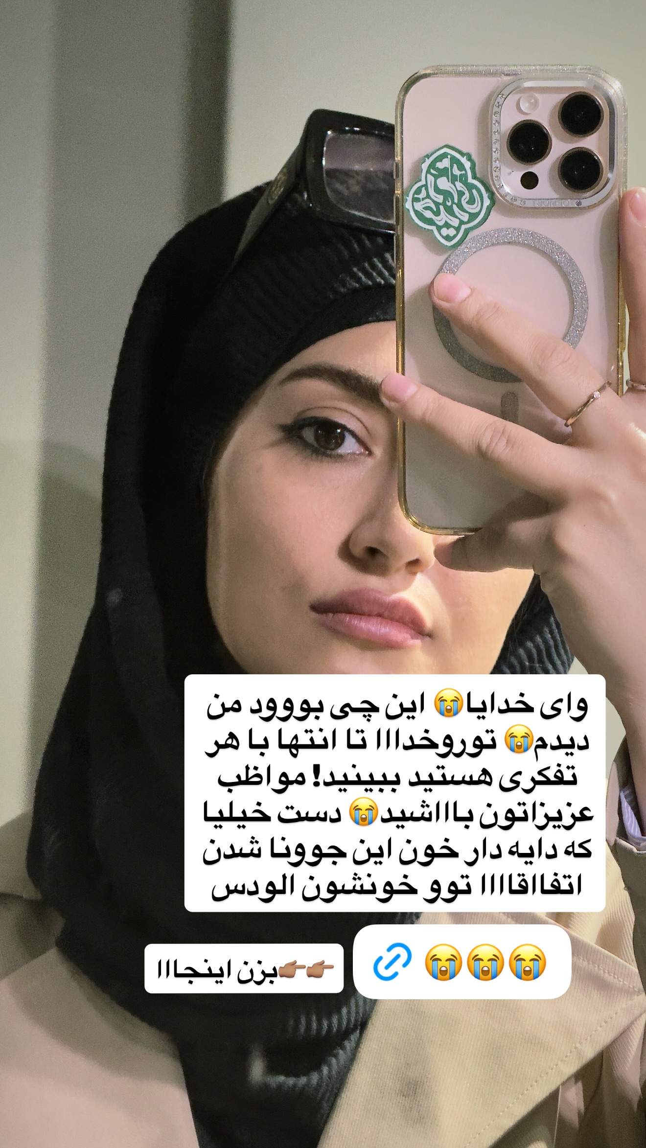  جدید ترین استوری اینستاگرام سلیم