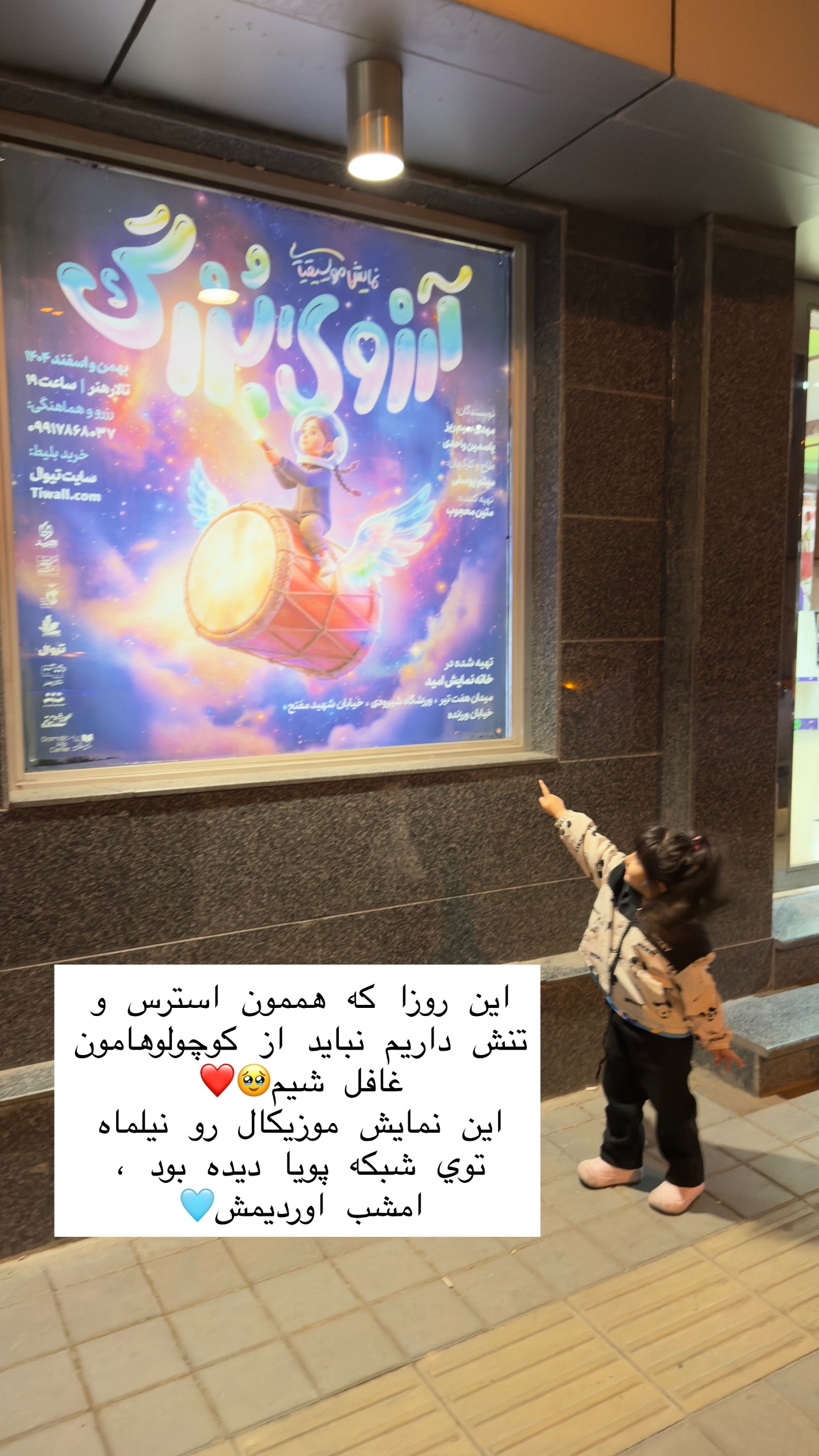  جدید ترین استوری اینستاگرام سلیم