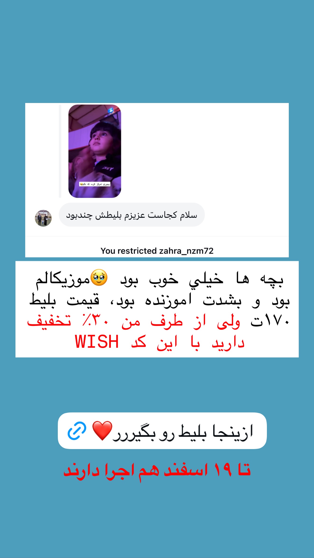 جدید ترین استوری اینستاگرام سلیم