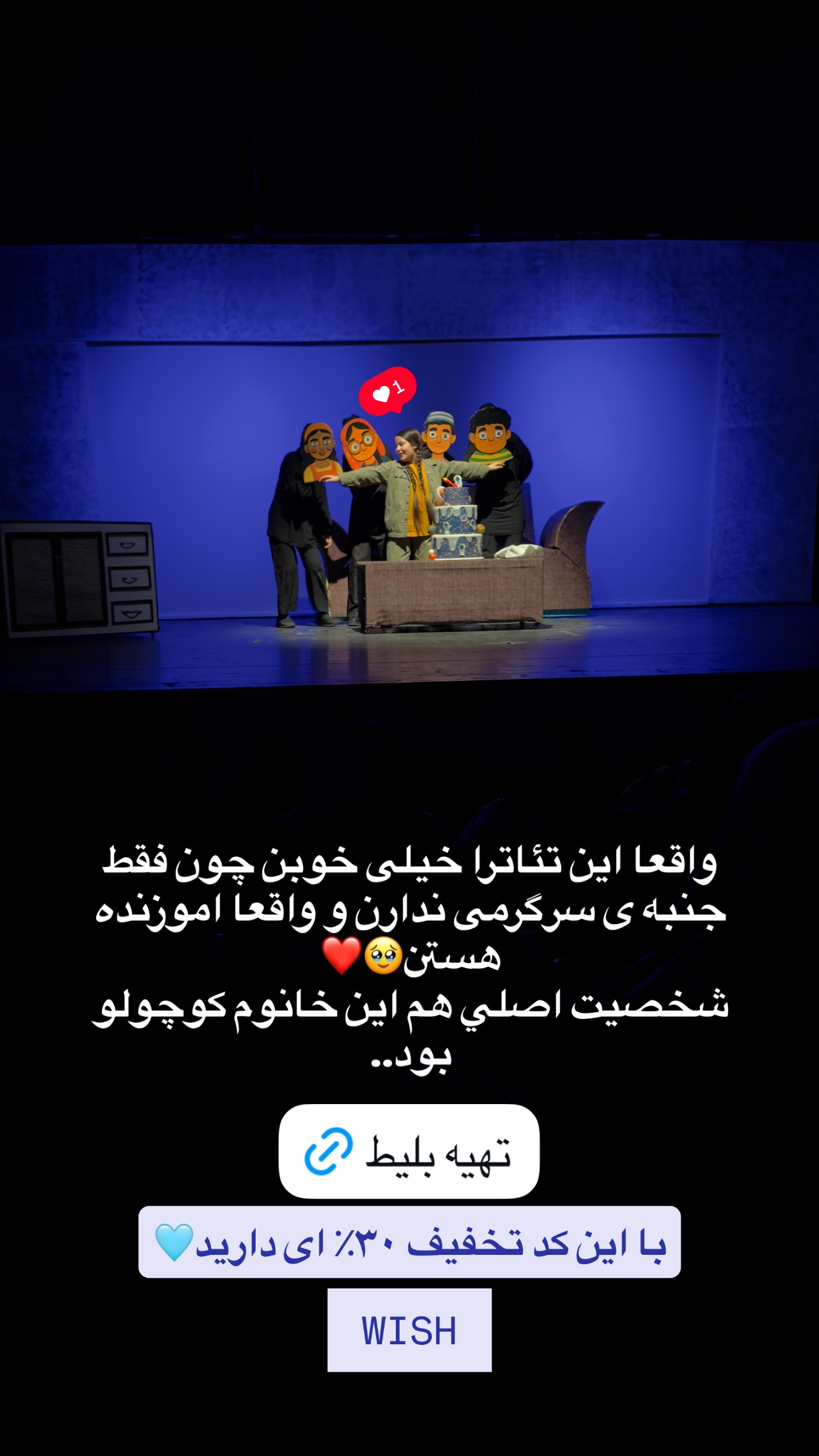  جدید ترین استوری اینستاگرام سلیم