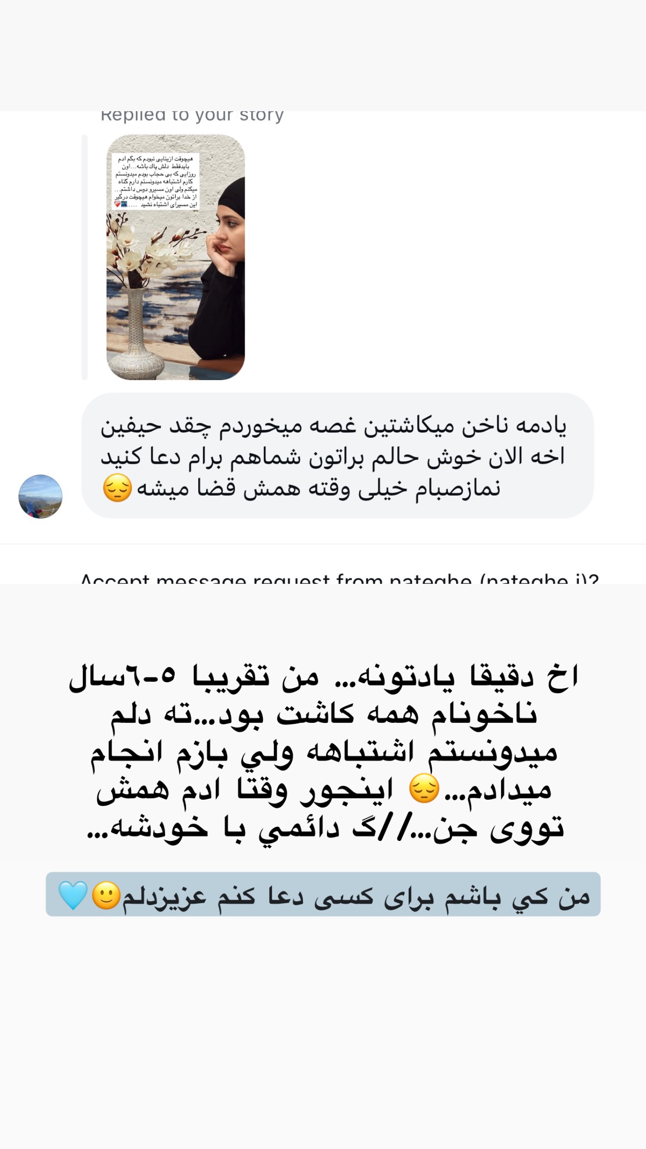  جدید ترین استوری اینستاگرام سلیم