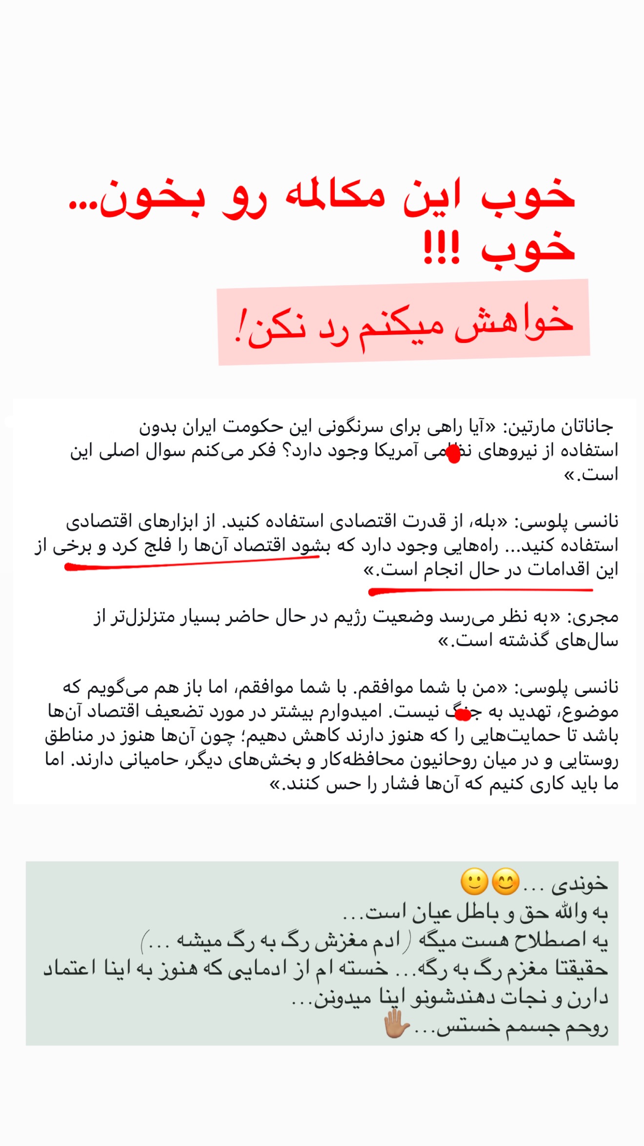  جدید ترین استوری اینستاگرام سلیم
