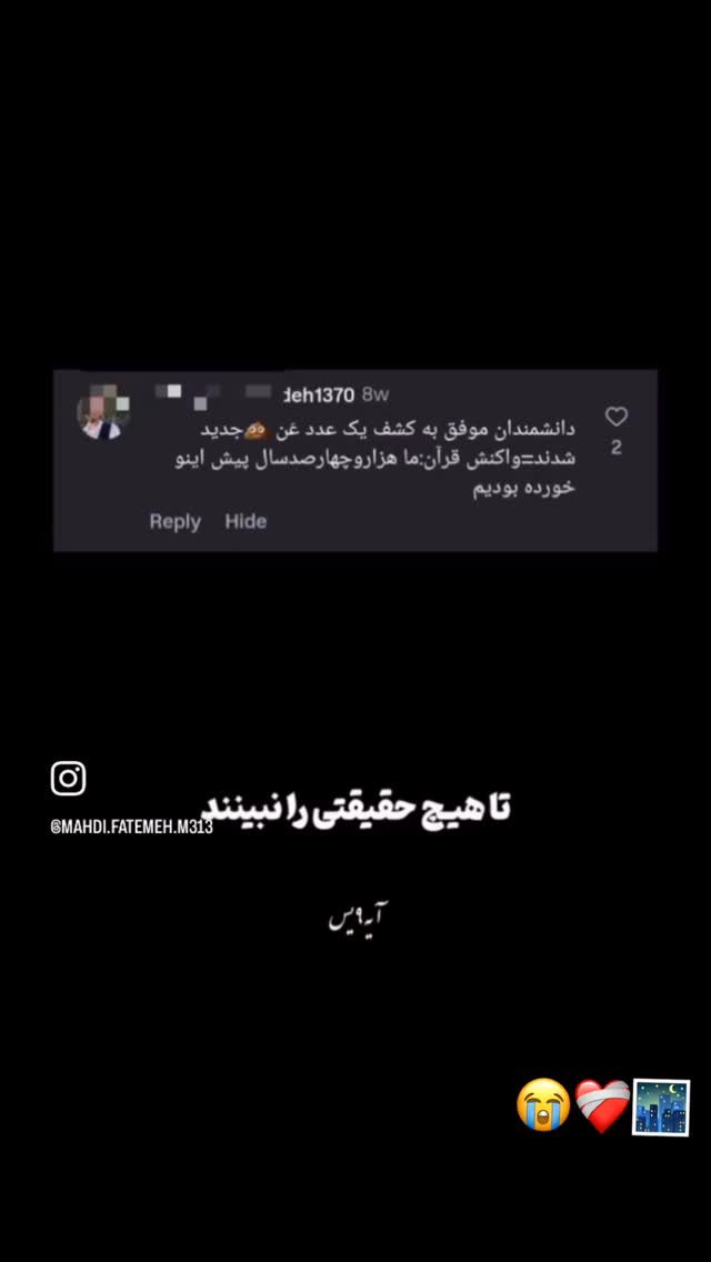  جدید ترین استوری اینستاگرام سلیم