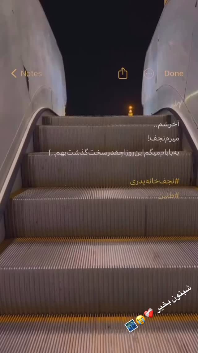  جدید ترین استوری اینستاگرام سلیم
