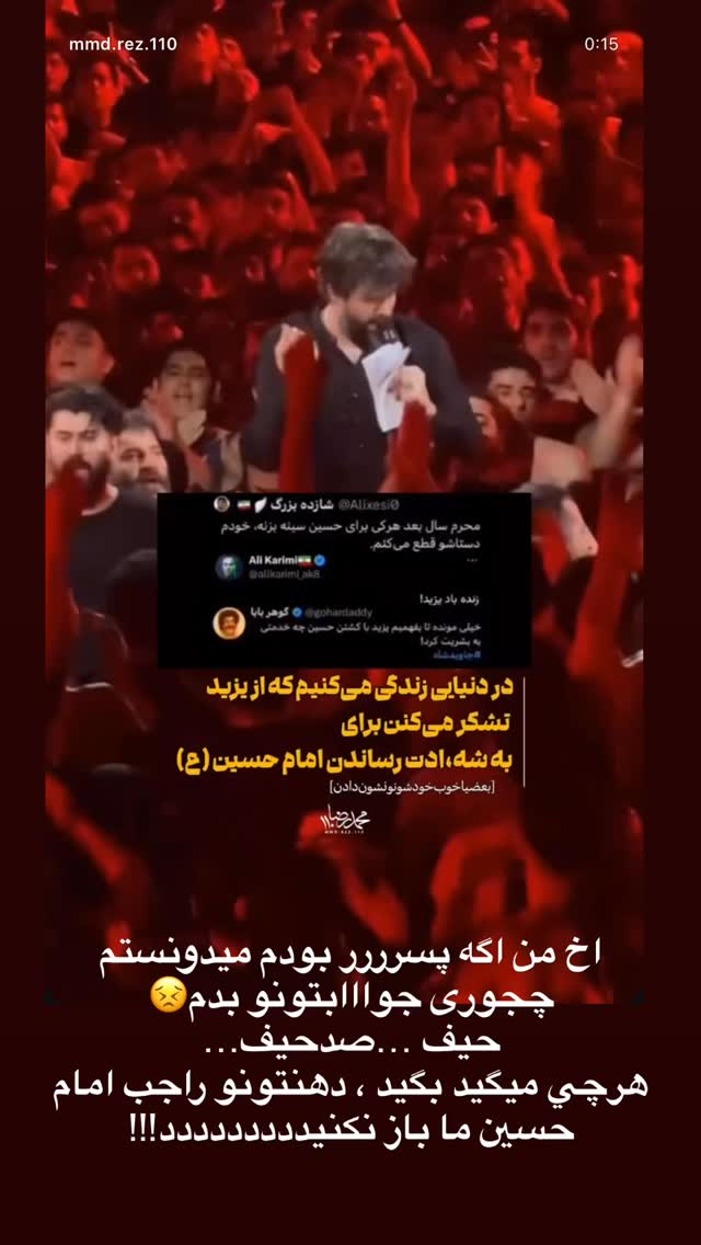  جدید ترین استوری اینستاگرام سلیم