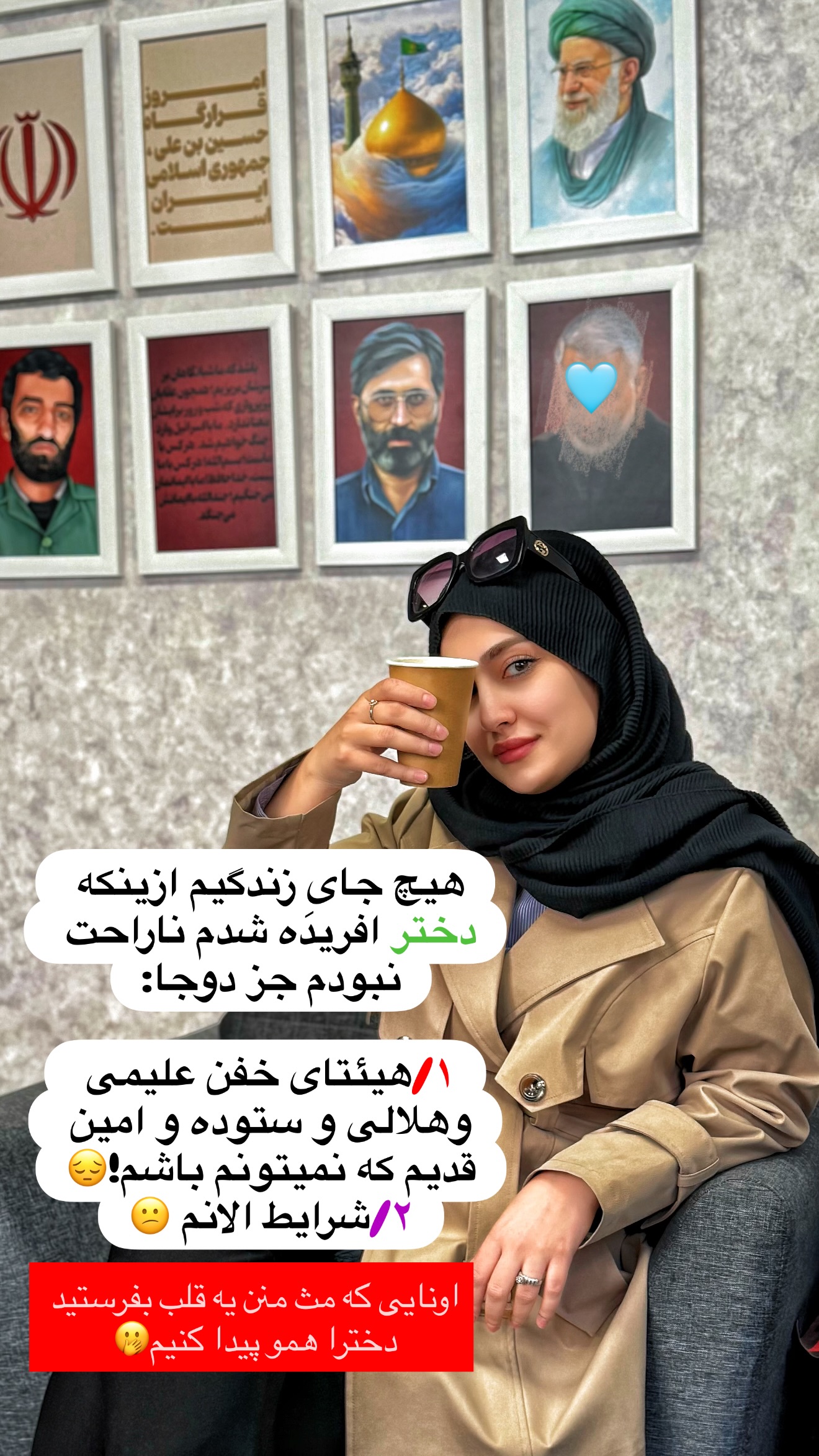  جدید ترین استوری اینستاگرام سلیم