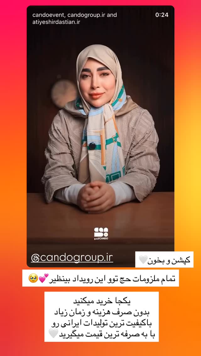  جدید ترین استوری اینستاگرام سلیم