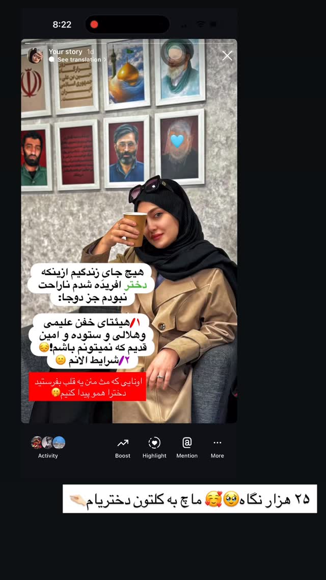  جدید ترین استوری اینستاگرام سلیم