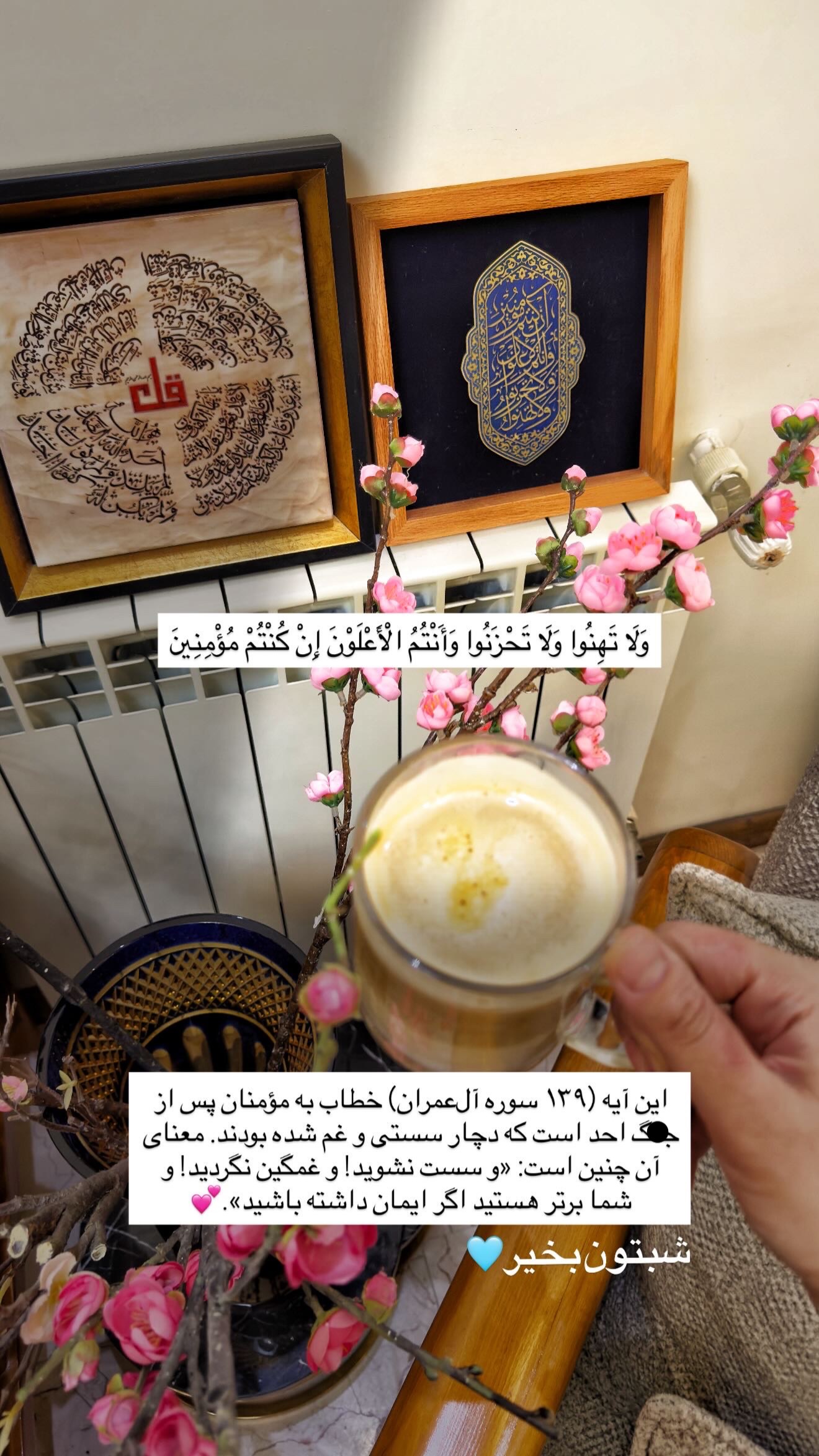  جدید ترین استوری اینستاگرام سلیم