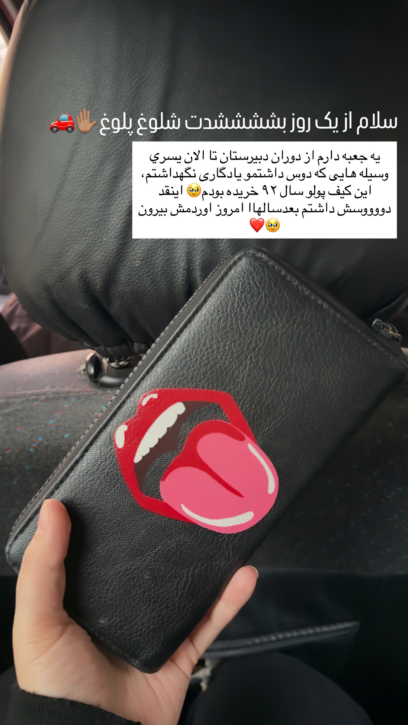  جدید ترین استوری اینستاگرام سلیم
