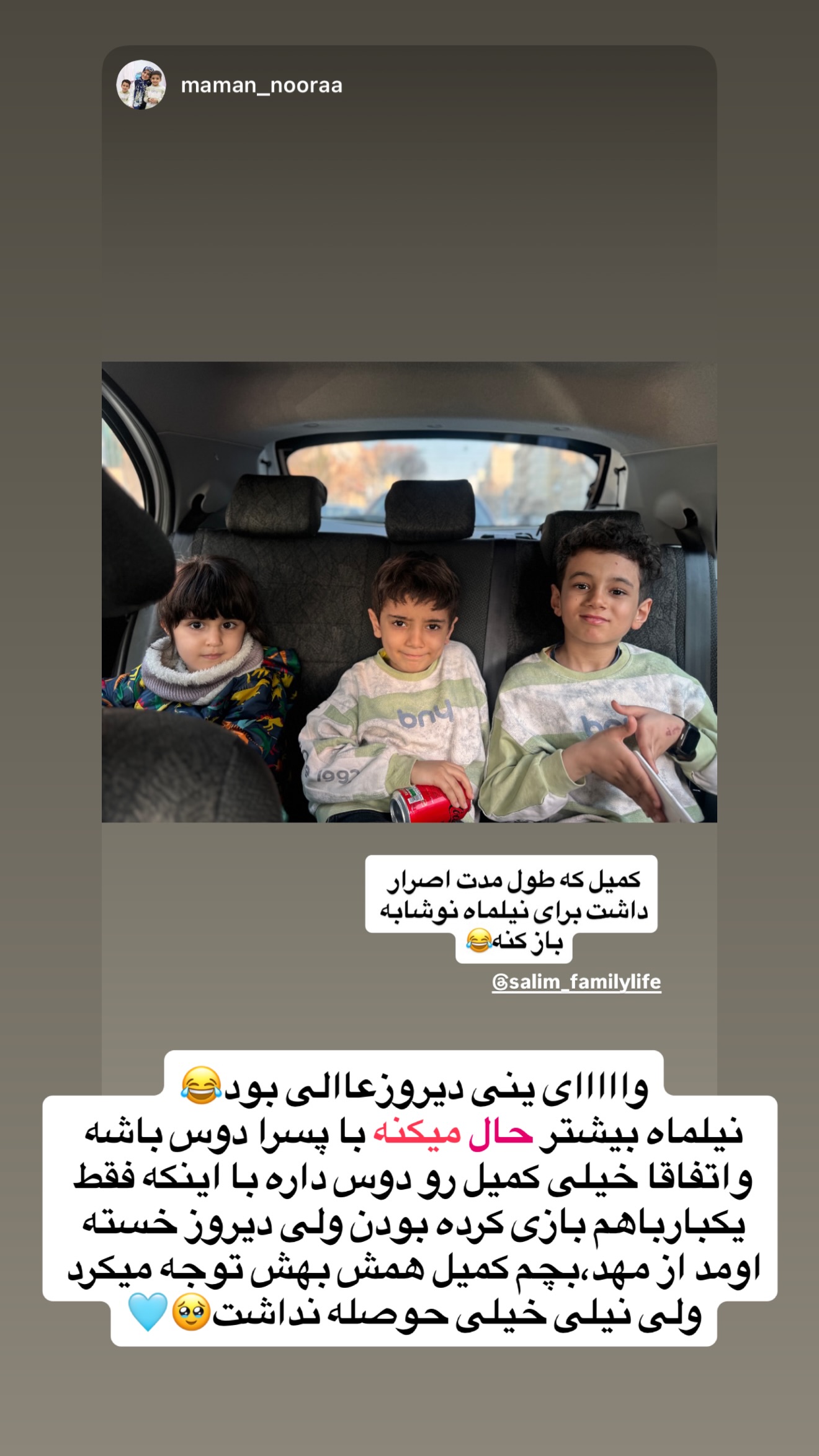  جدید ترین استوری اینستاگرام سلیم