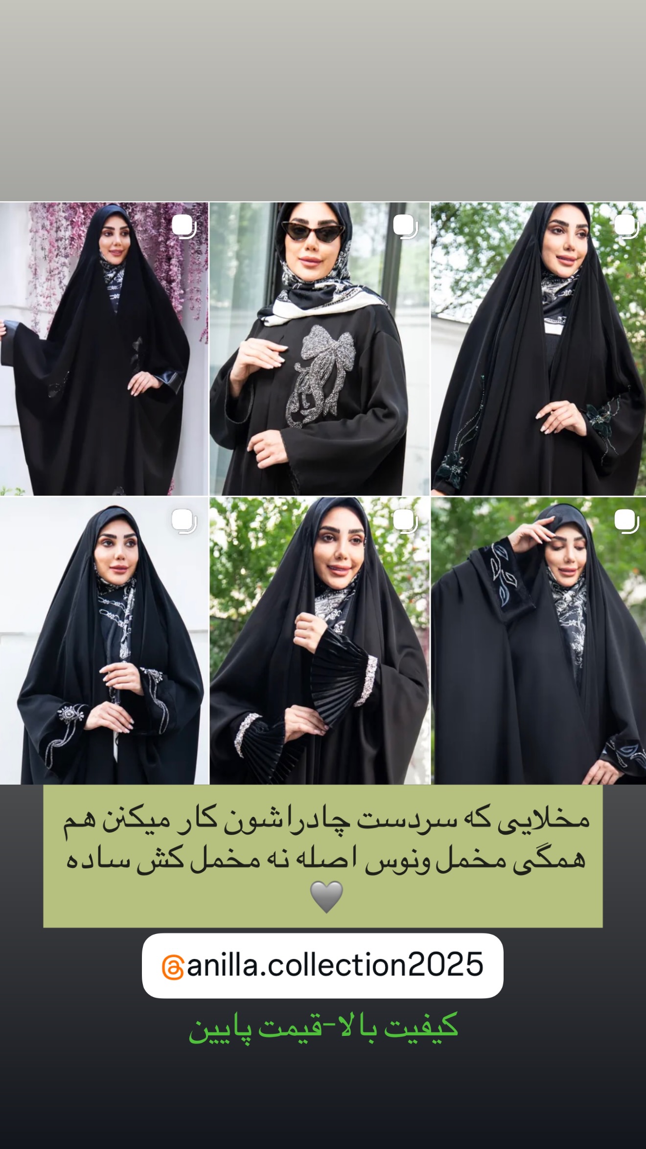  جدید ترین استوری اینستاگرام سلیم