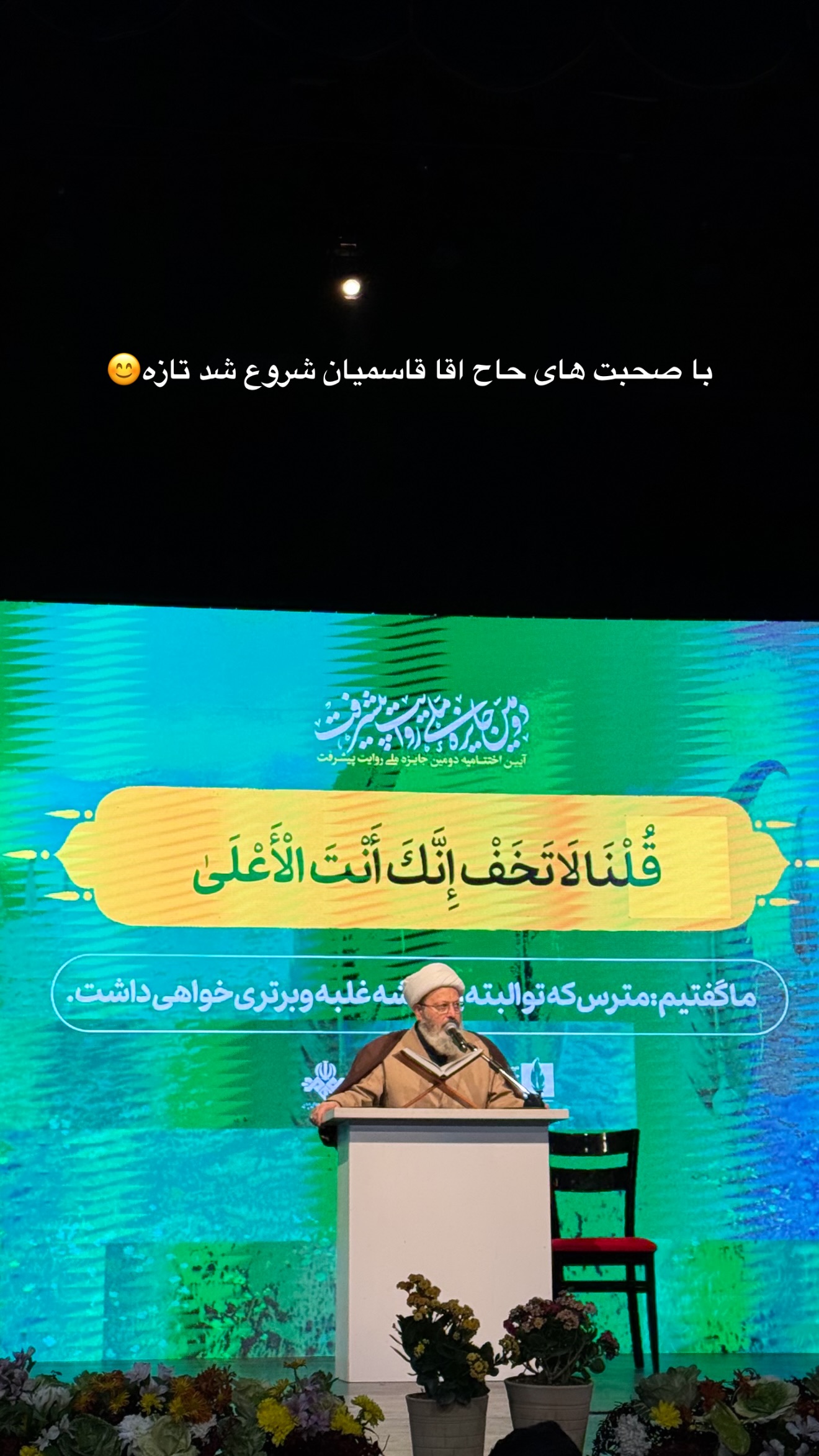  جدید ترین استوری اینستاگرام سلیم