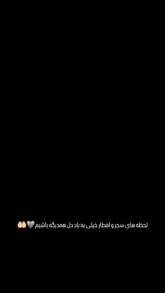  جدید ترین استوری اینستاگرام سلیم