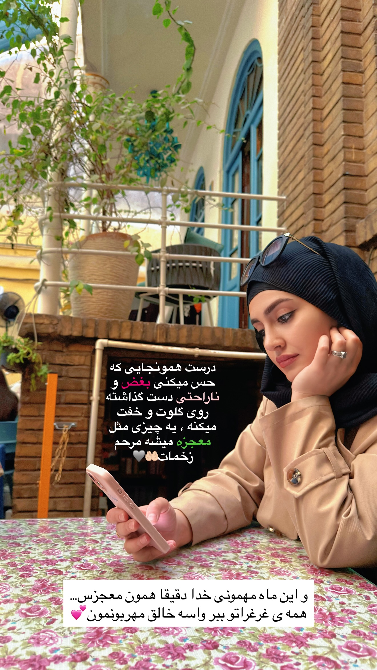  جدید ترین استوری اینستاگرام سلیم