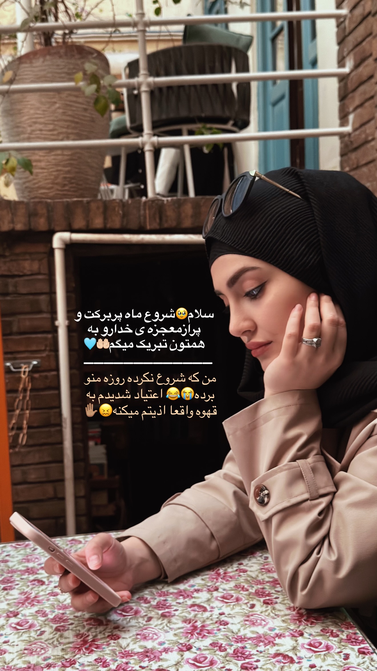  جدید ترین استوری اینستاگرام سلیم