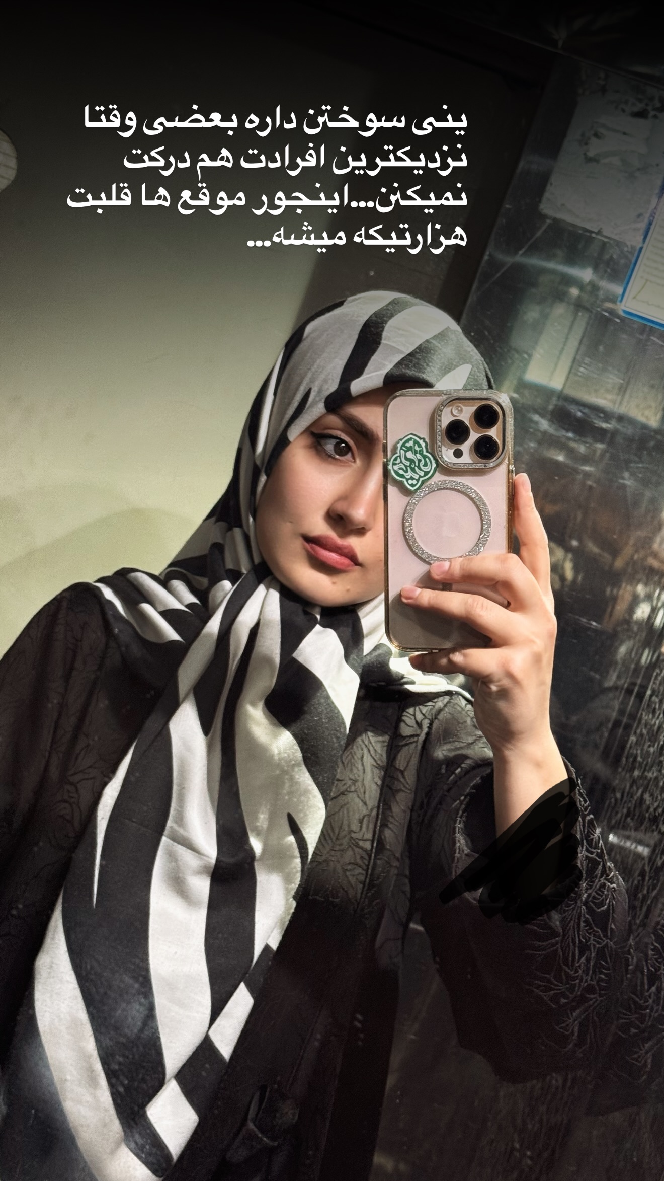  جدید ترین استوری اینستاگرام سلیم
