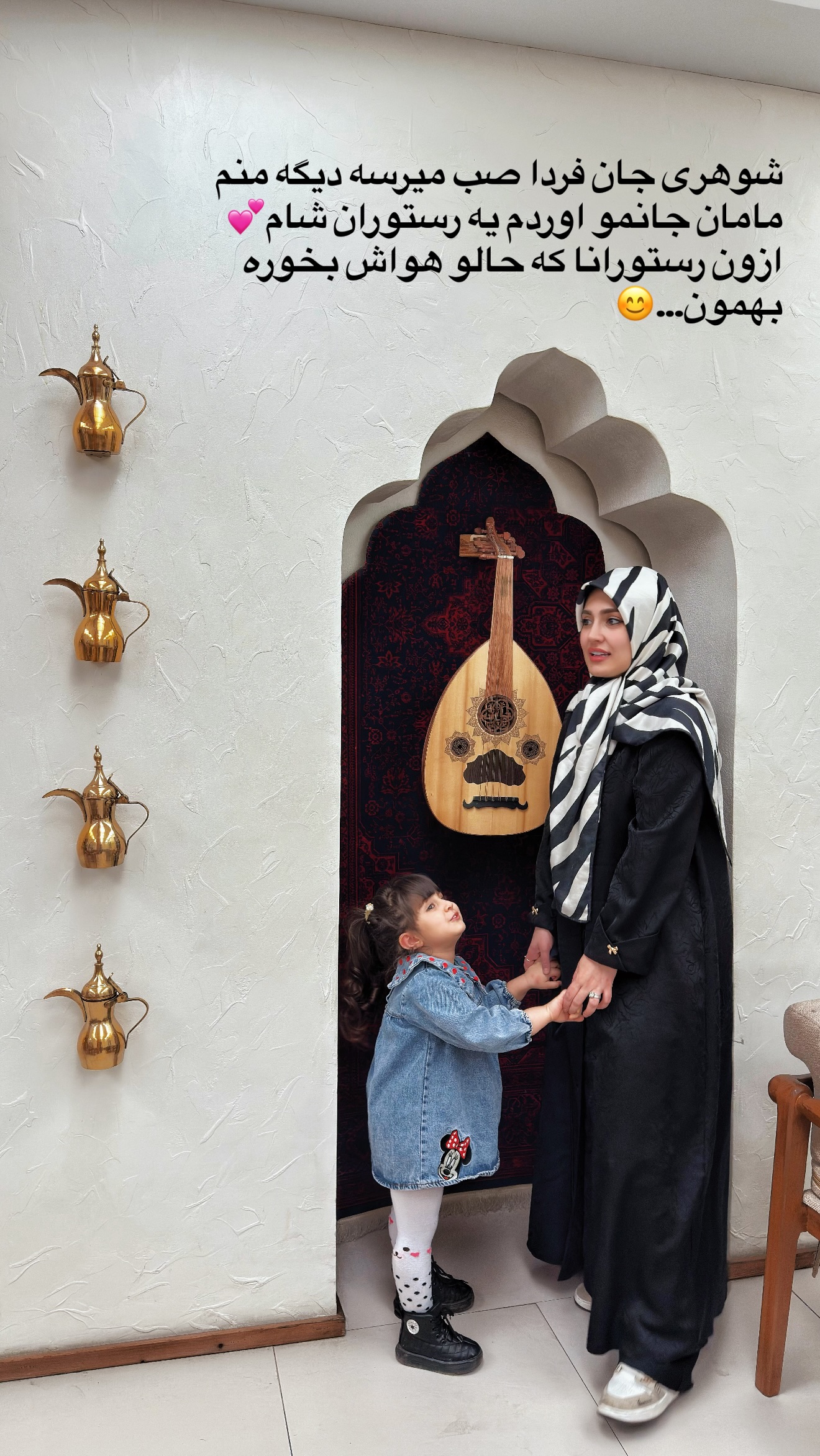  جدید ترین استوری اینستاگرام سلیم