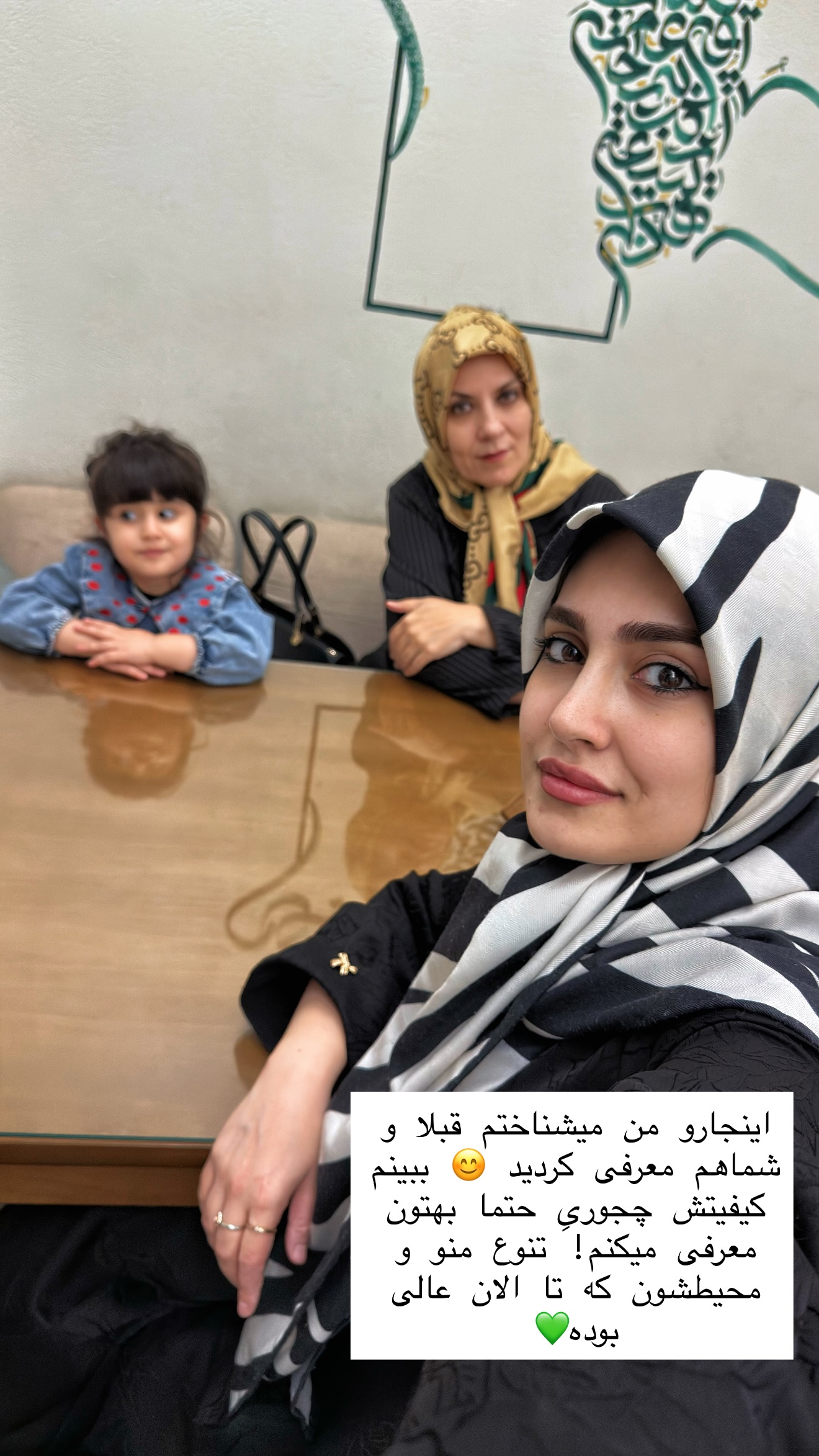 جدید ترین استوری اینستاگرام سلیم