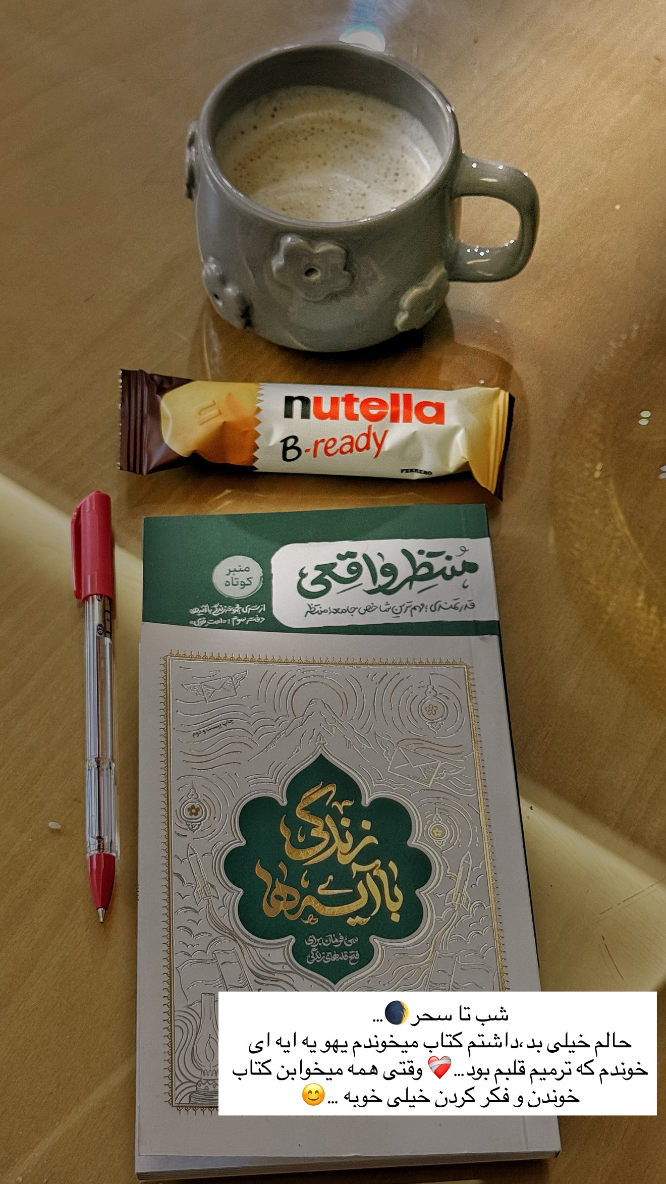  جدید ترین استوری اینستاگرام سلیم