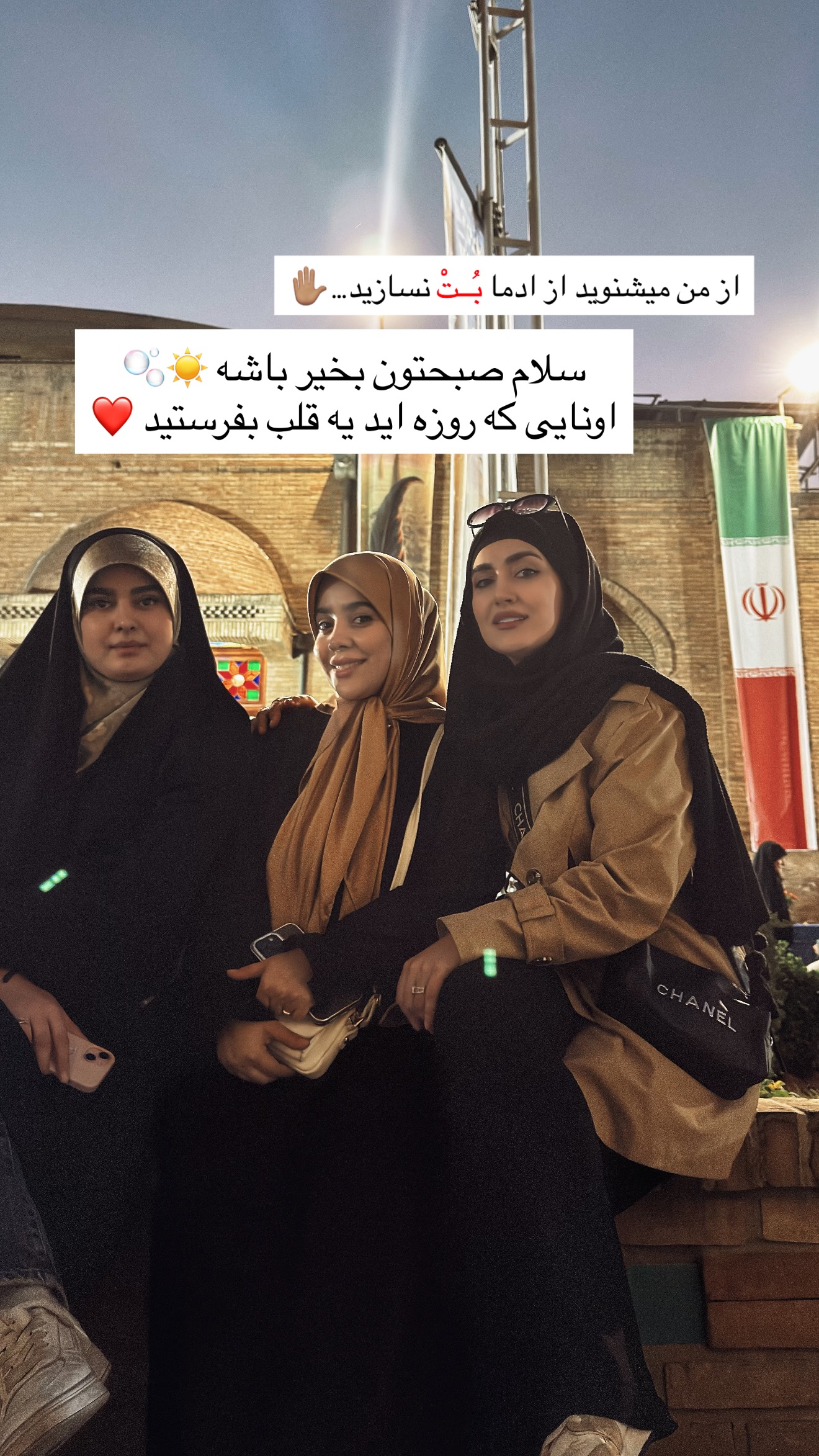  جدید ترین استوری اینستاگرام سلیم