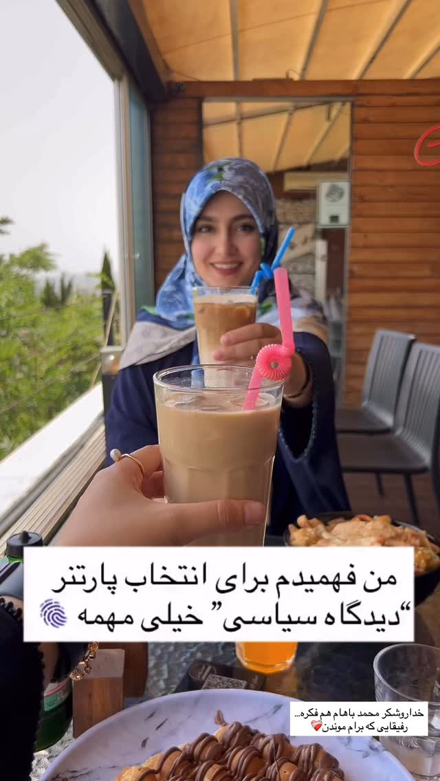  جدید ترین استوری اینستاگرام سلیم