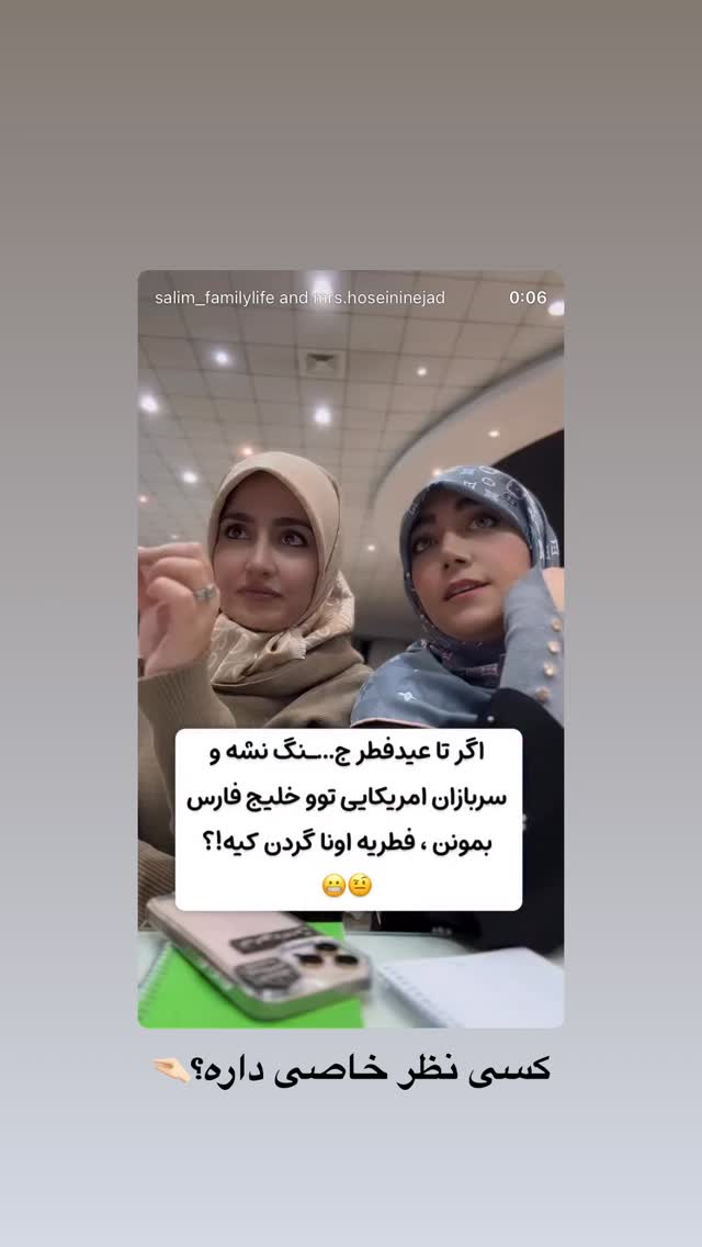  جدید ترین استوری اینستاگرام سلیم