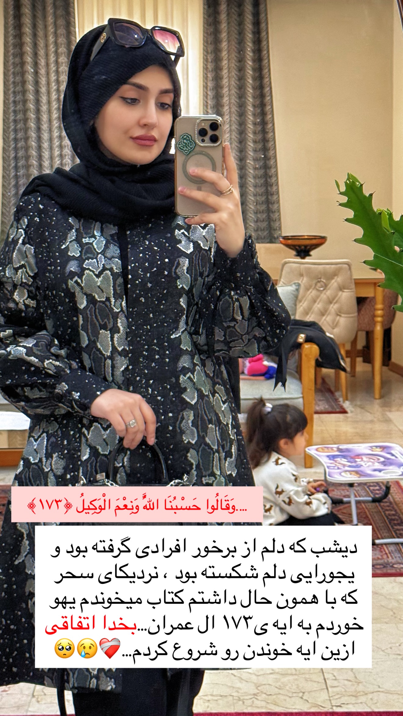  جدید ترین استوری اینستاگرام سلیم
