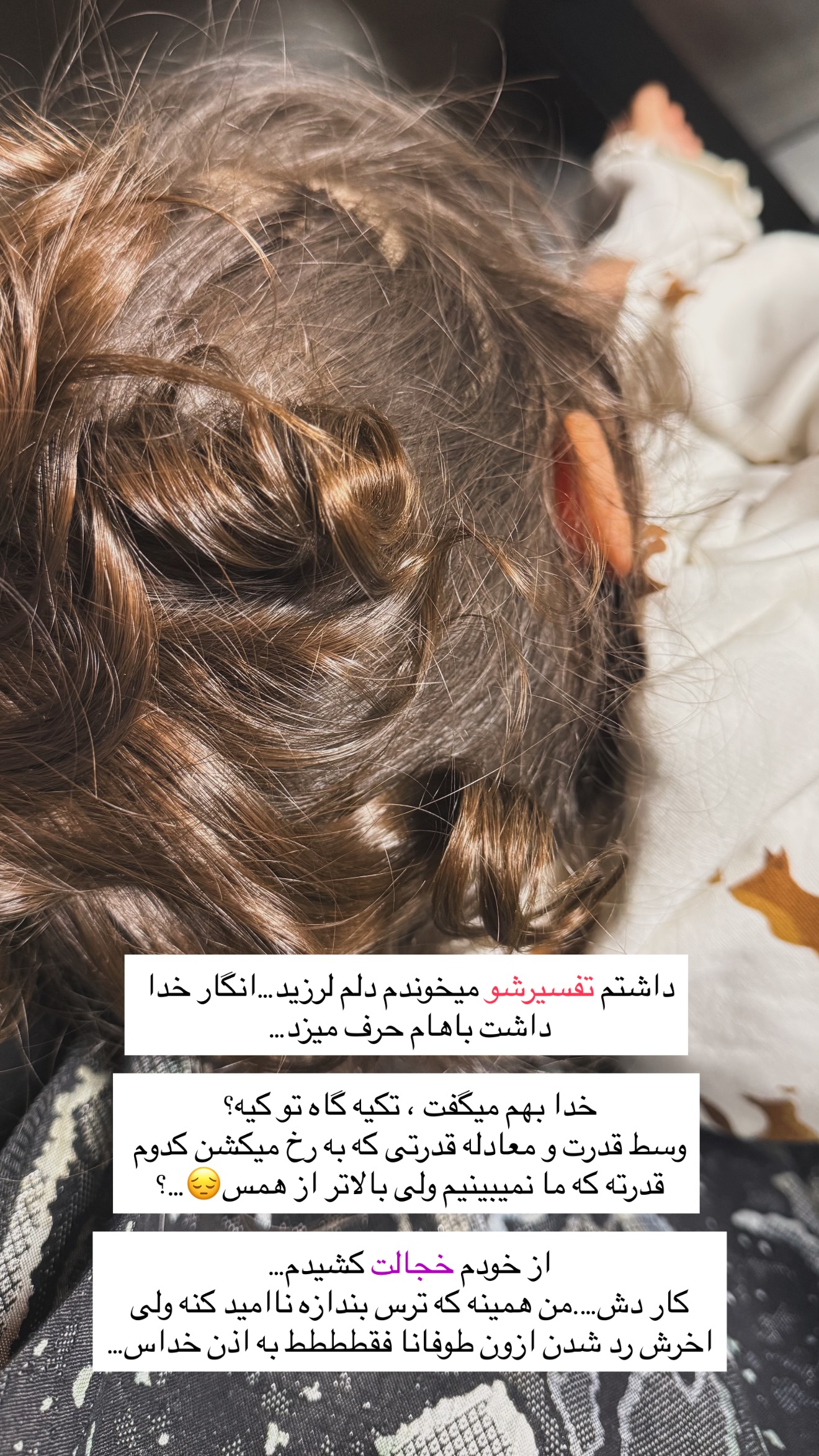  جدید ترین استوری اینستاگرام سلیم