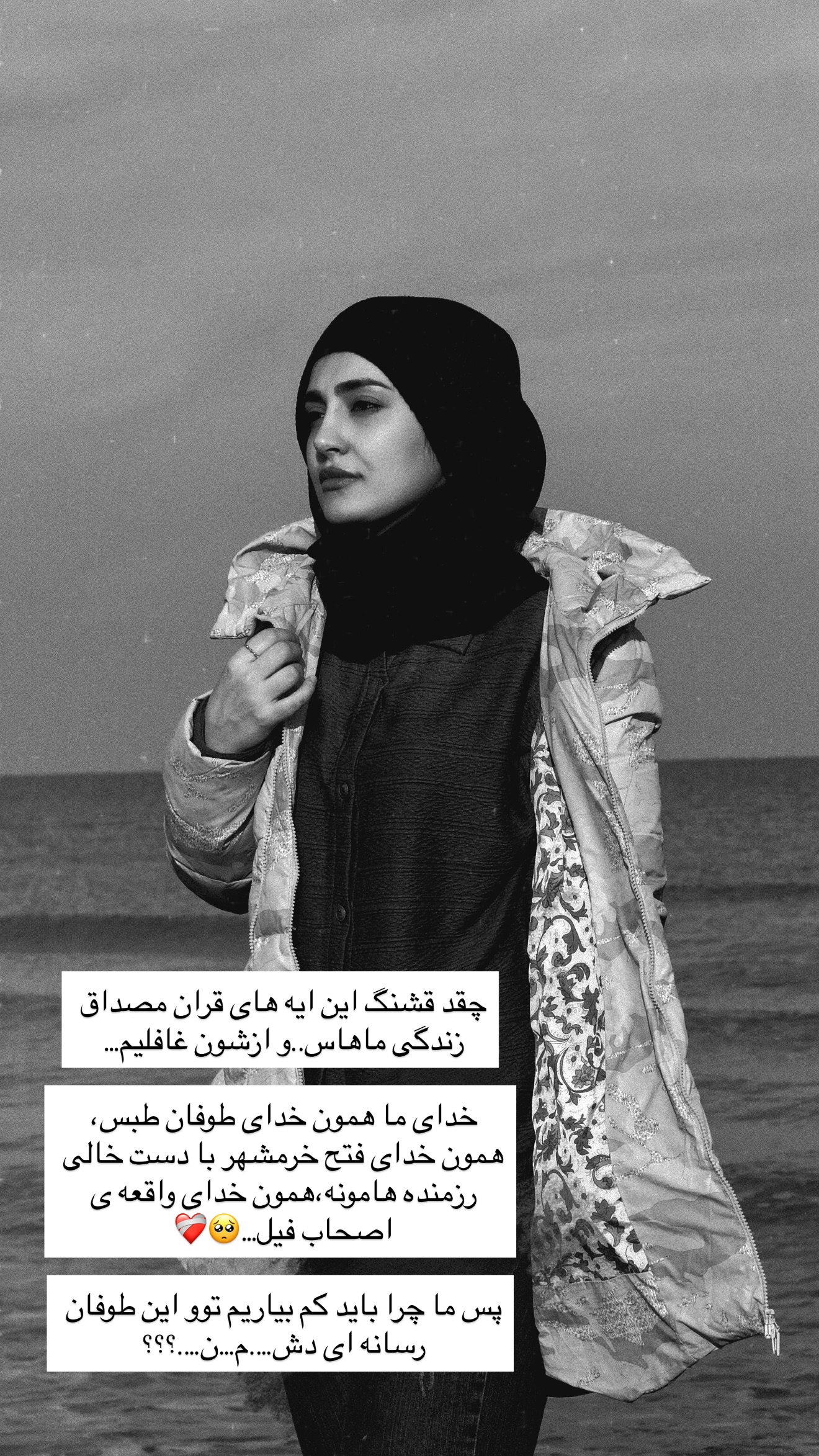  جدید ترین استوری اینستاگرام سلیم