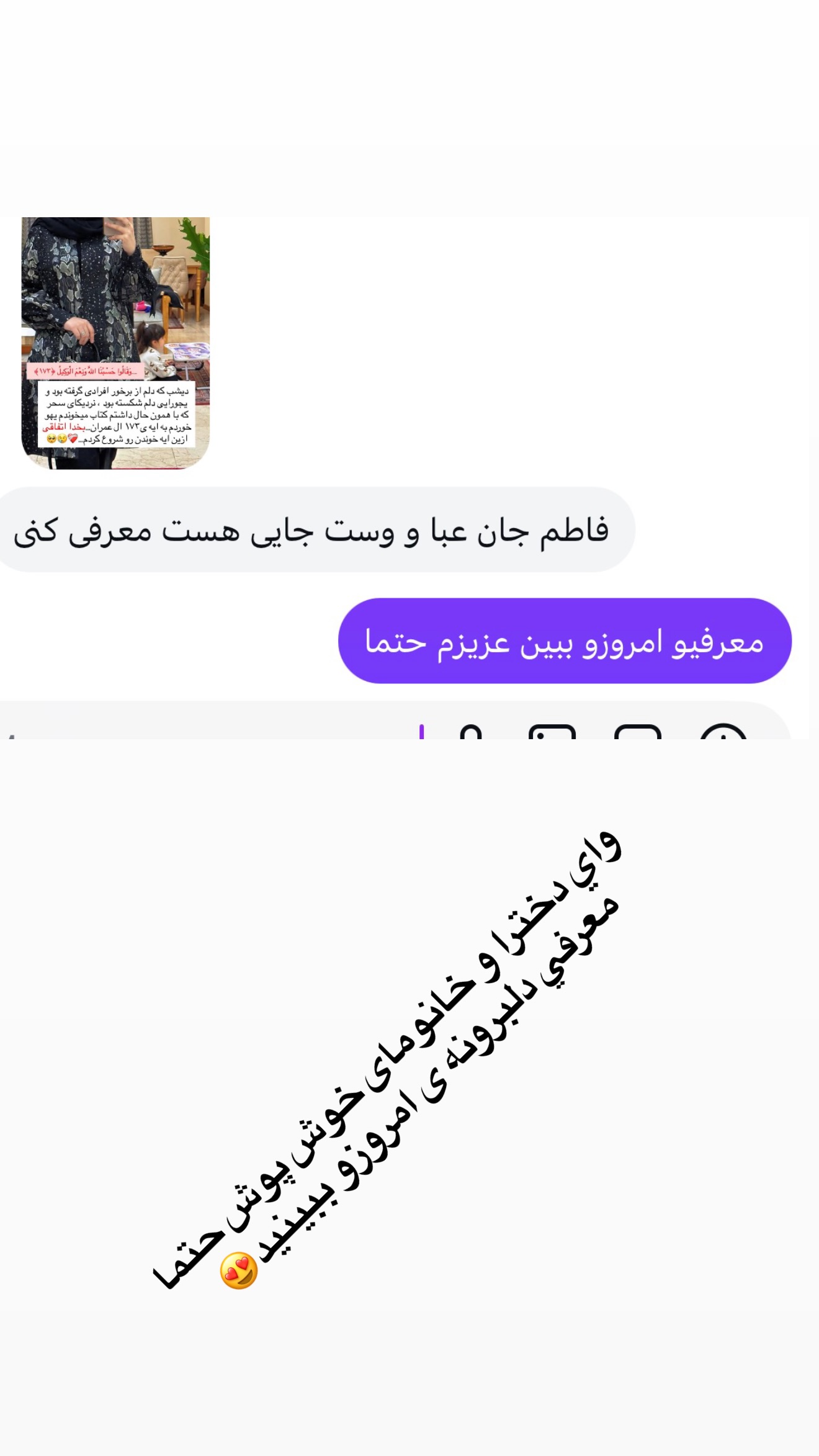  جدید ترین استوری اینستاگرام سلیم