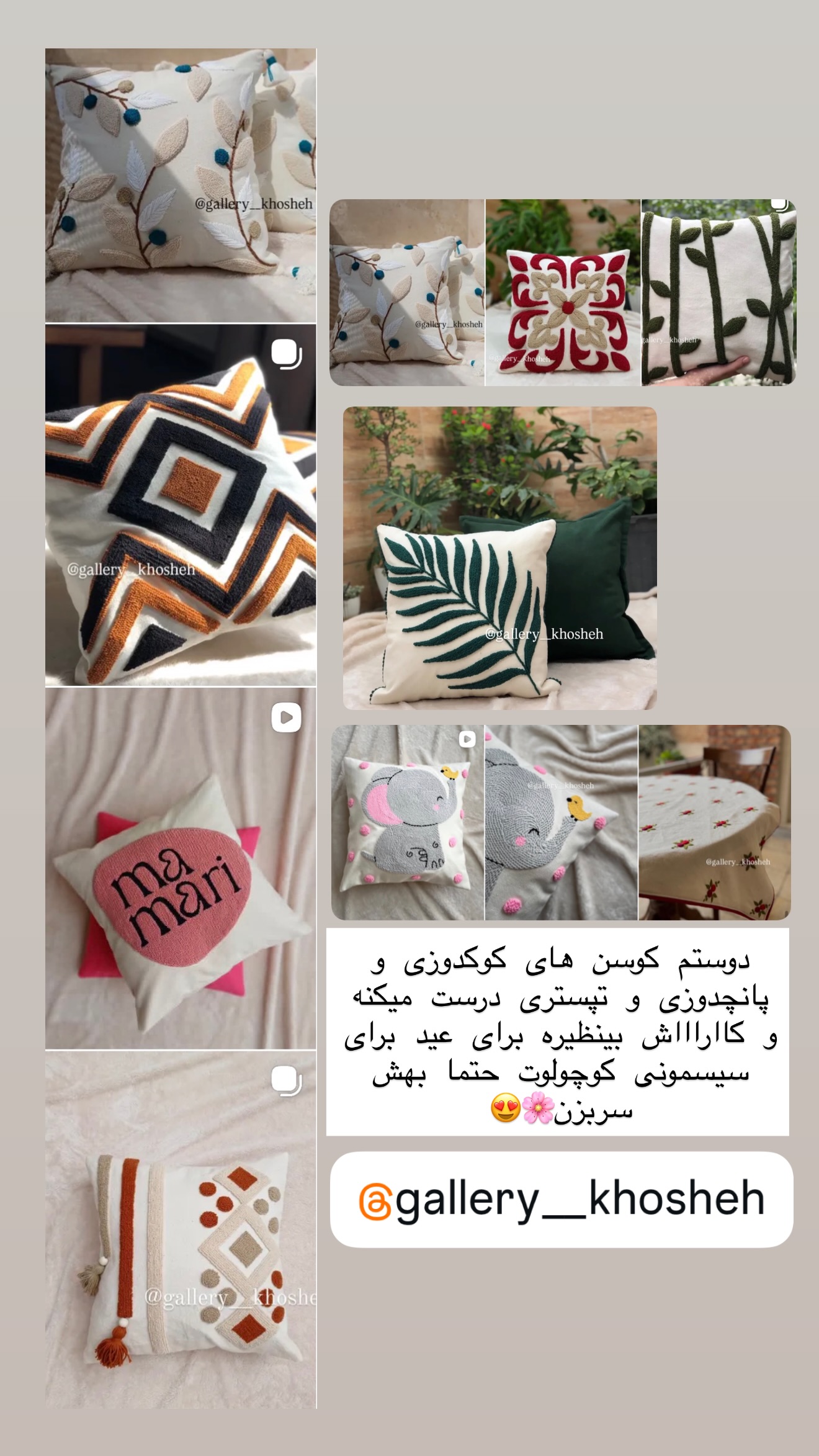  جدید ترین استوری اینستاگرام سلیم