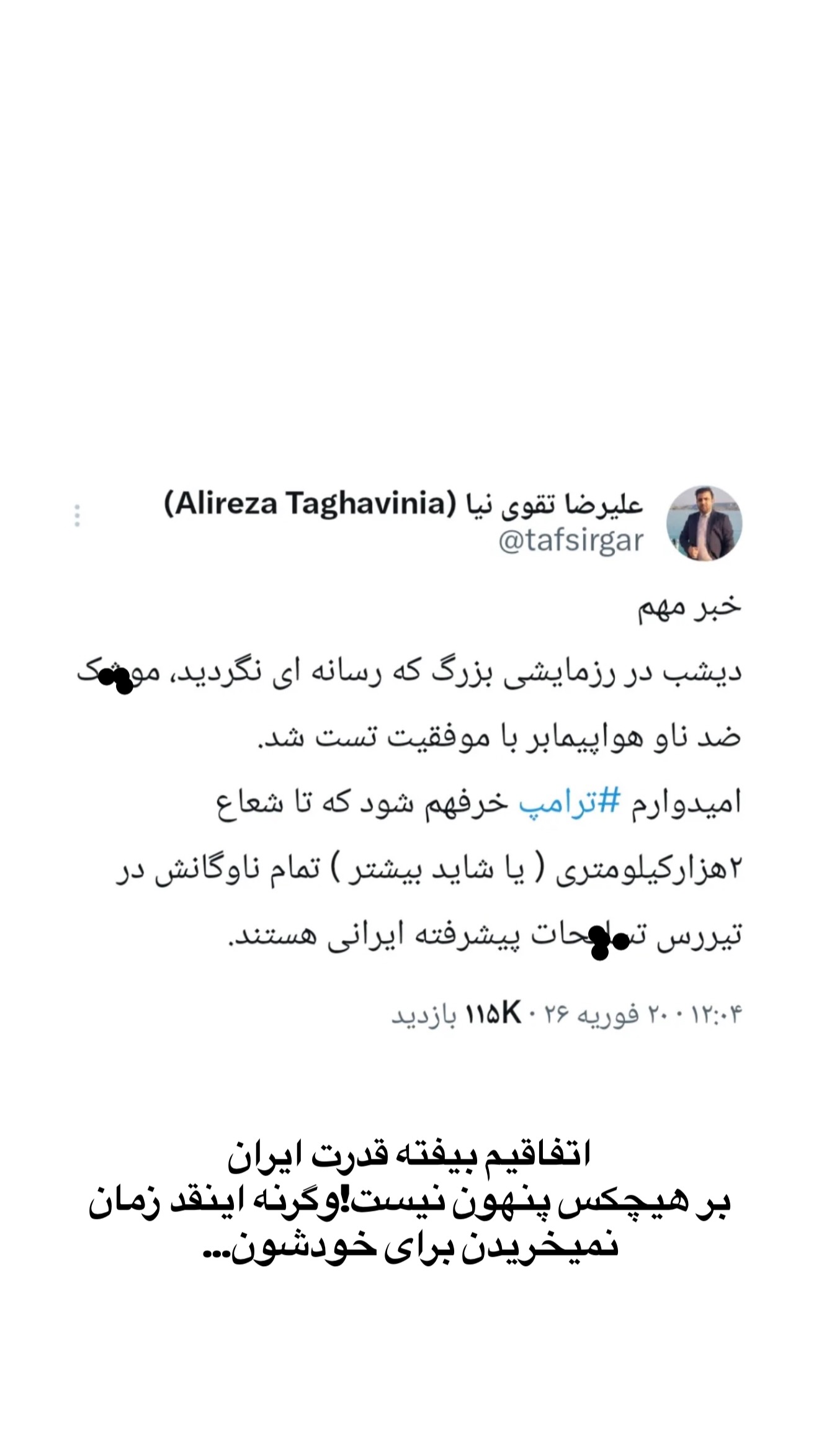 جدید ترین استوری اینستاگرام سلیم