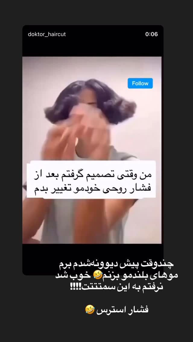  جدید ترین استوری اینستاگرام سلیم